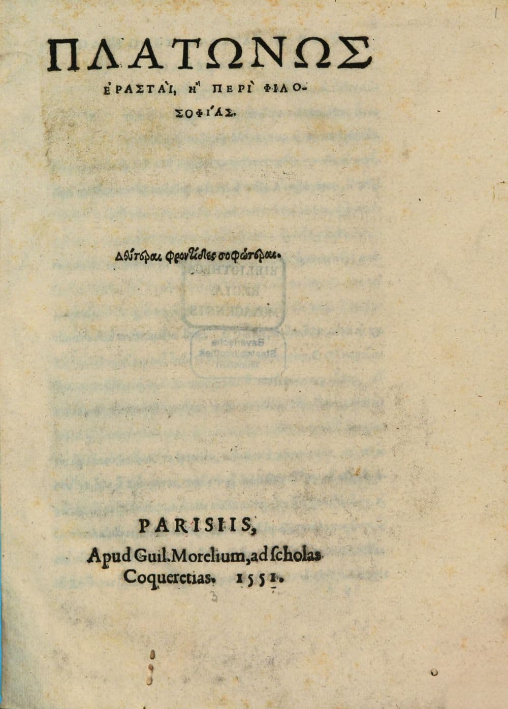Platōnōs Erastai, Ē Peri Philosophias : = Platonis Dialogvs De Philosophia Vel Amatores