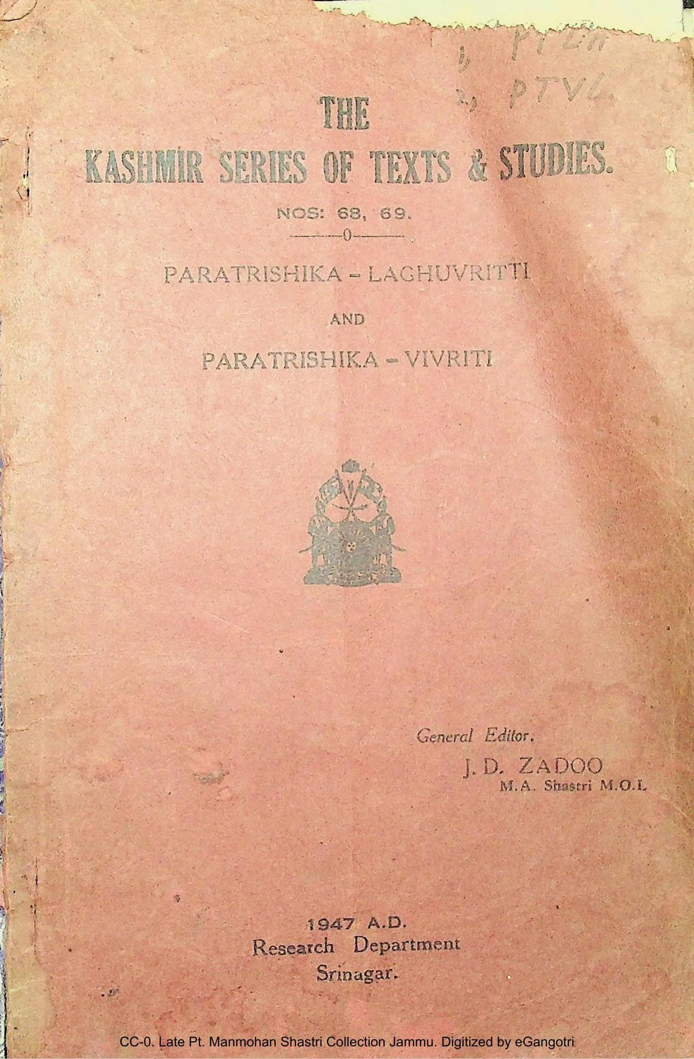 Netra Tantra with Kṣemarāja's Udyota