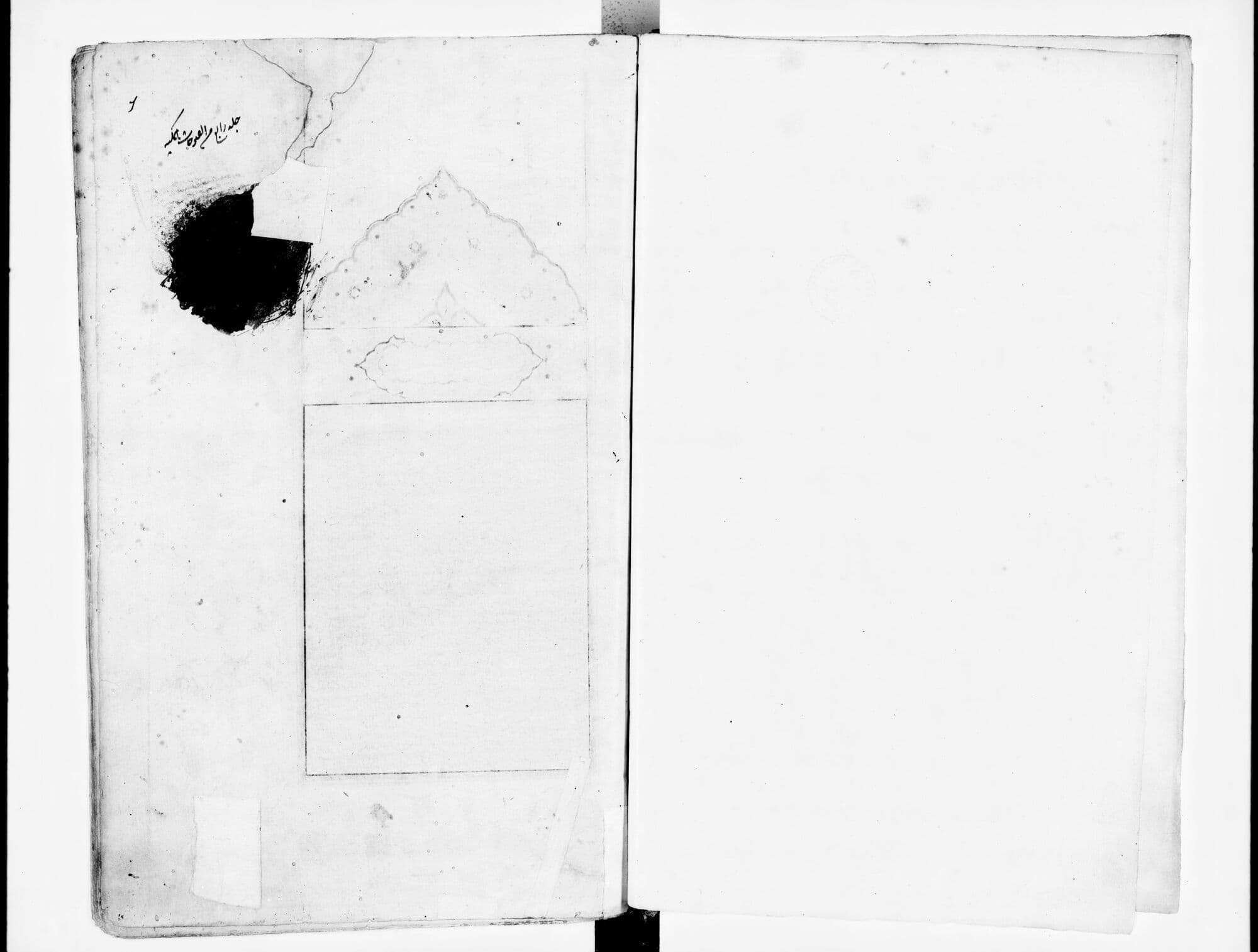 Al-Futuhat al-Makkiyya