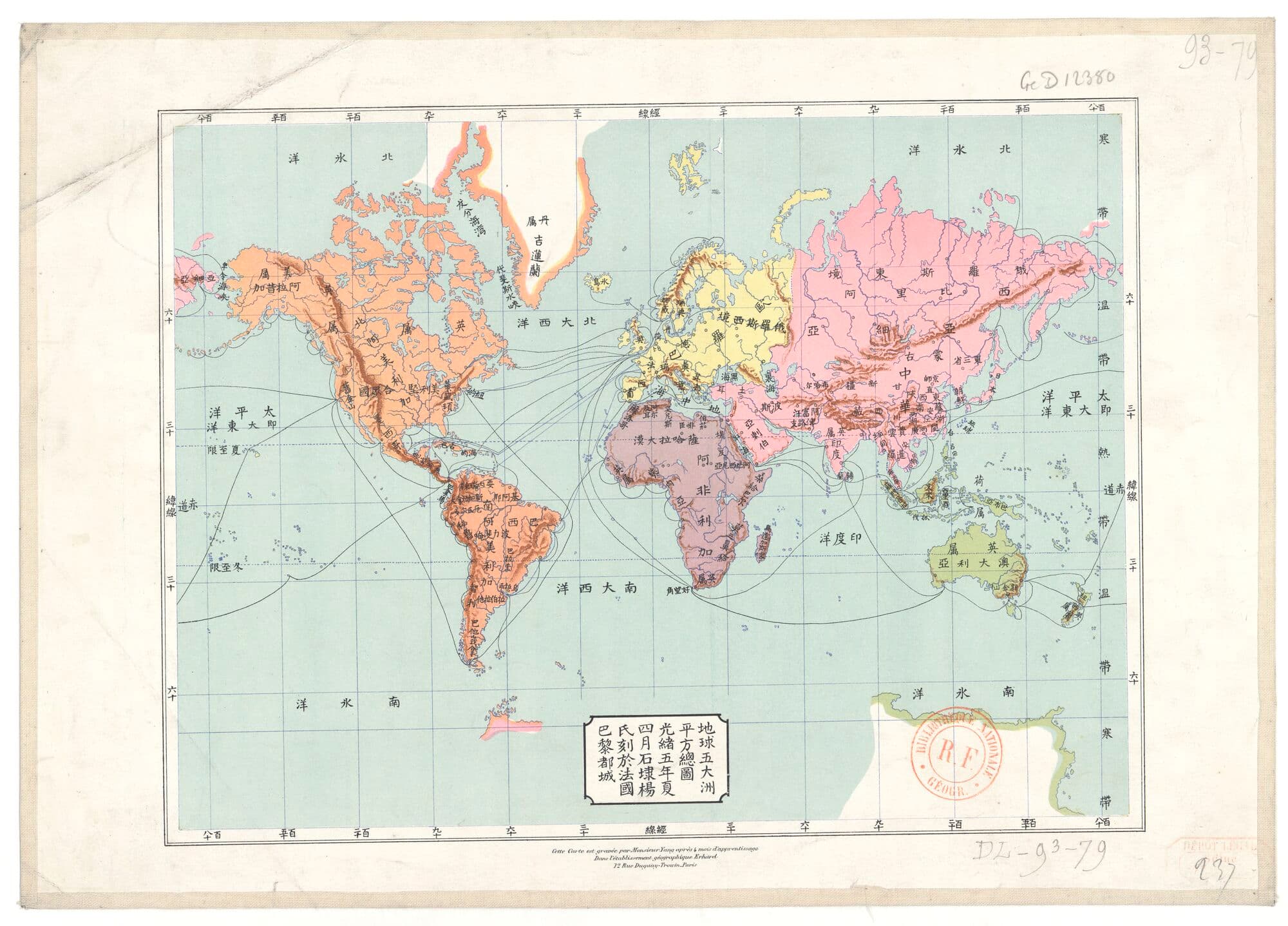 Planisphère chinois (Chinese World Map)