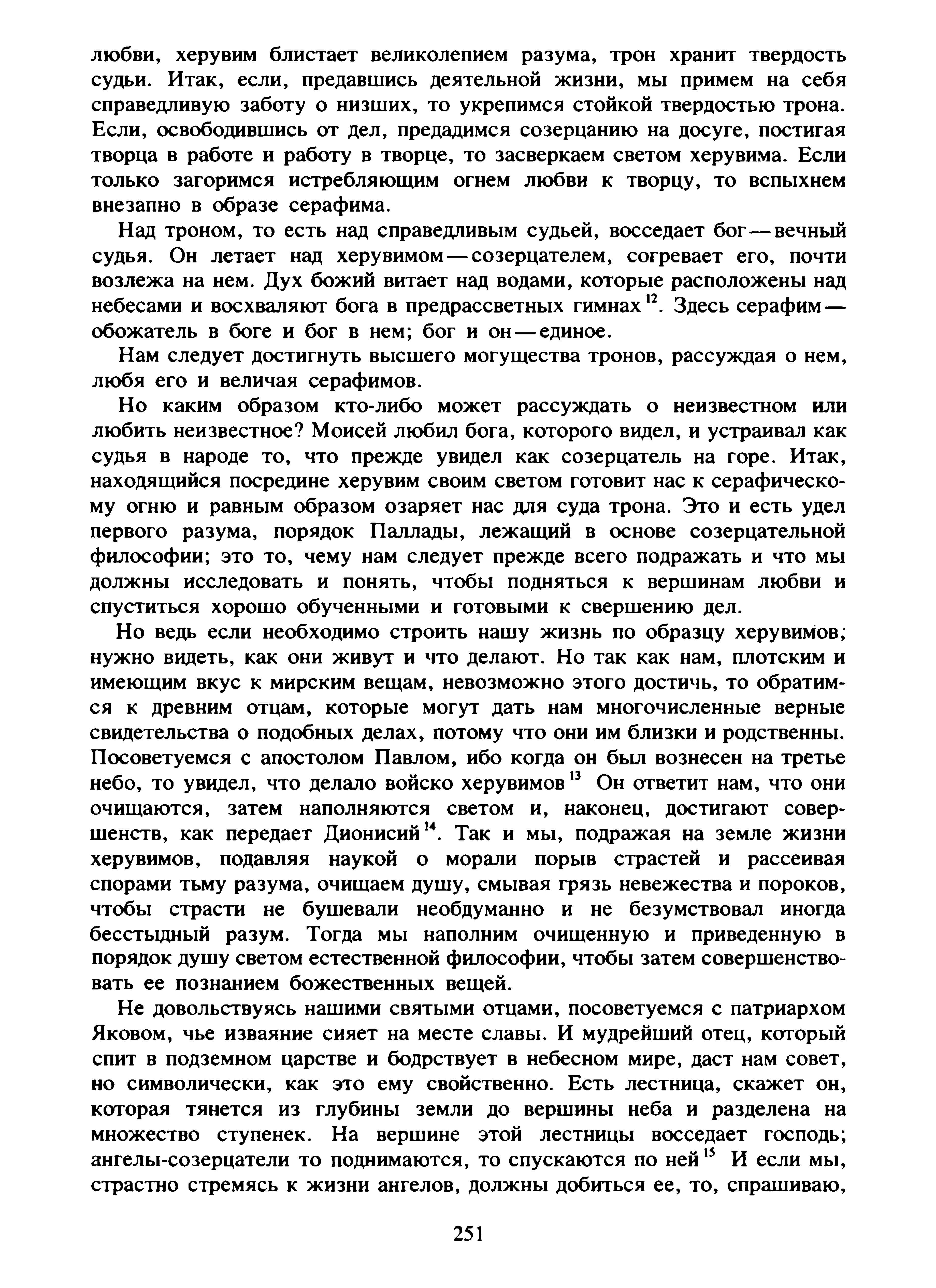 Oratio de hominis dignitate