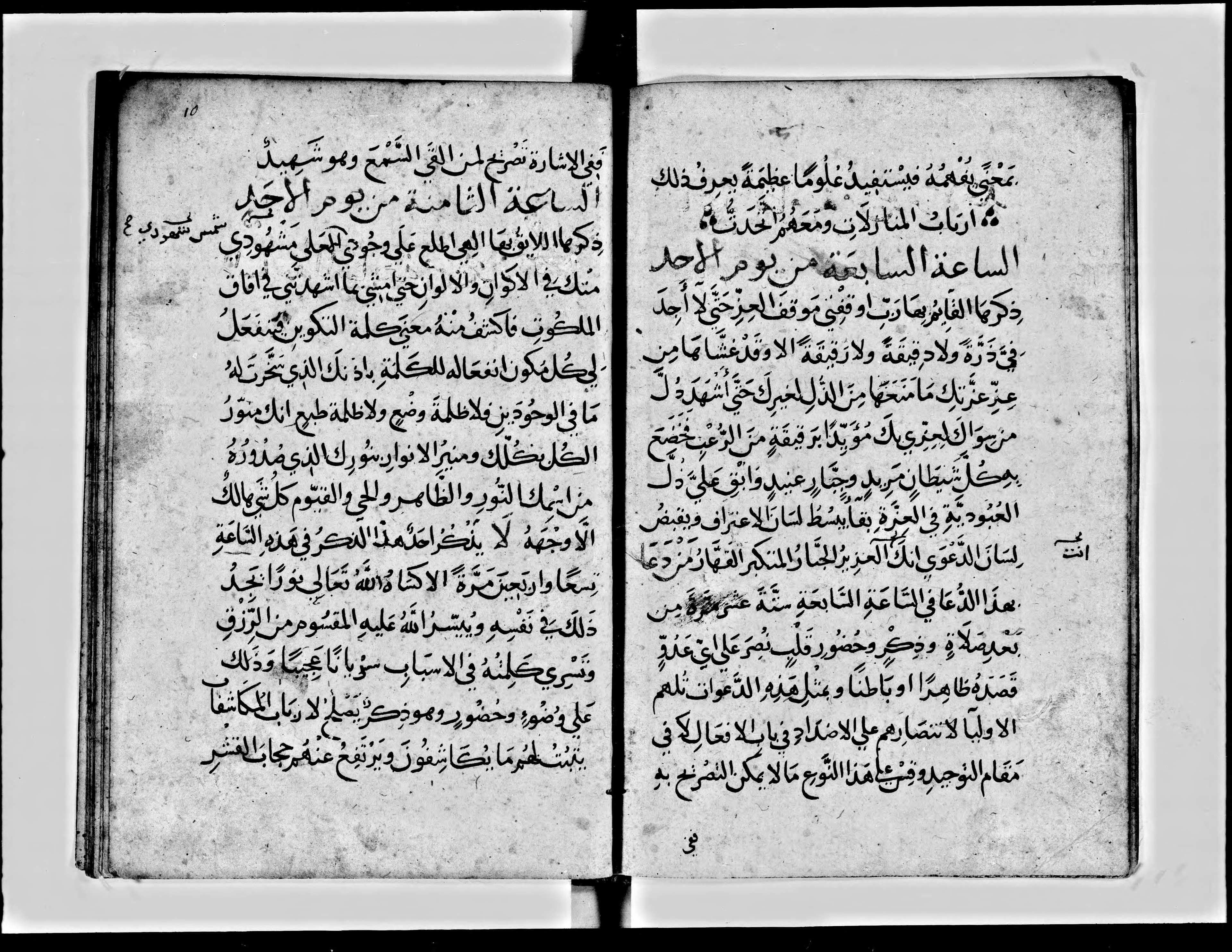 Al-Lum'a al-nuraniyya (Radiant Sparks)