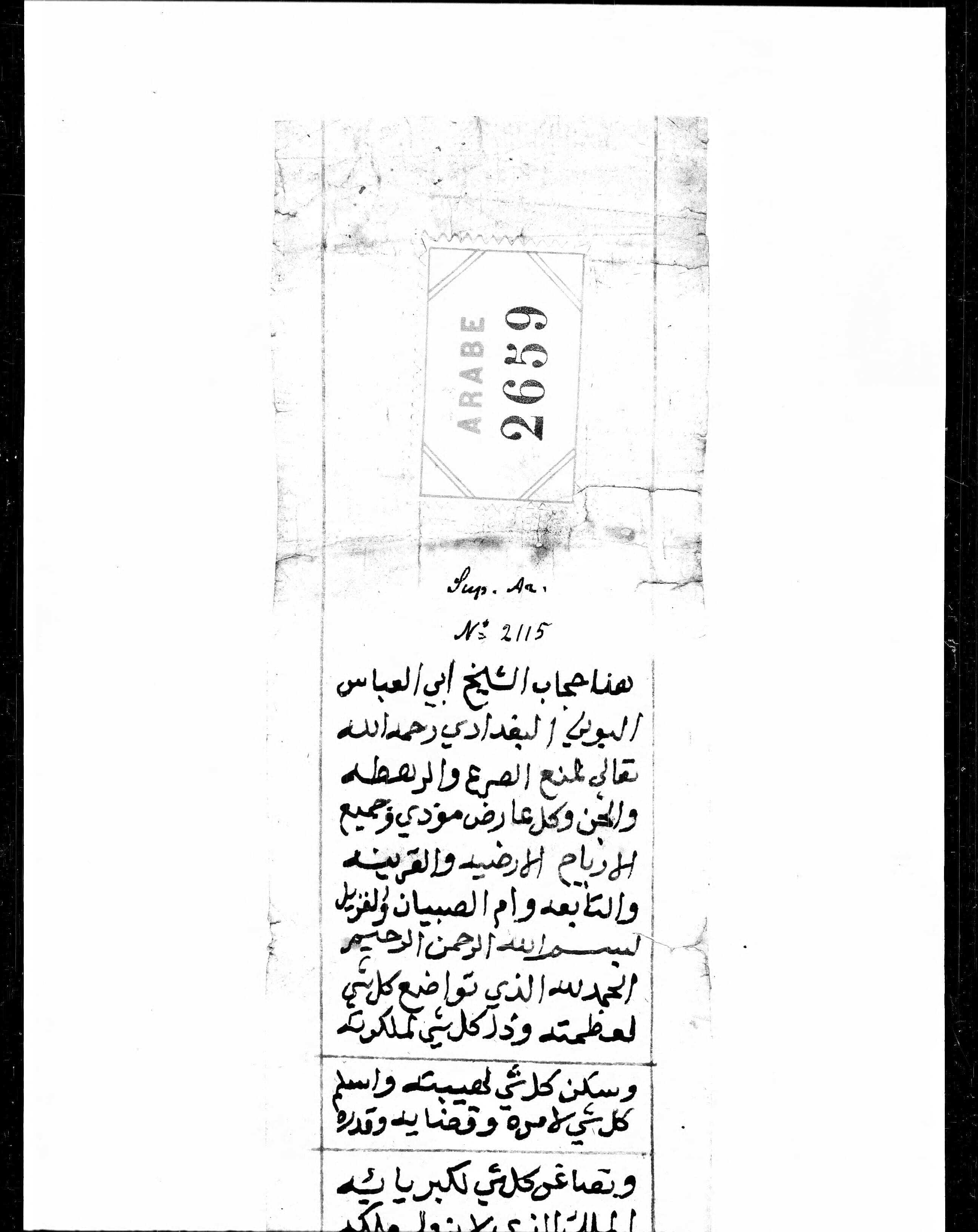 Amulette composée par Al-Buni