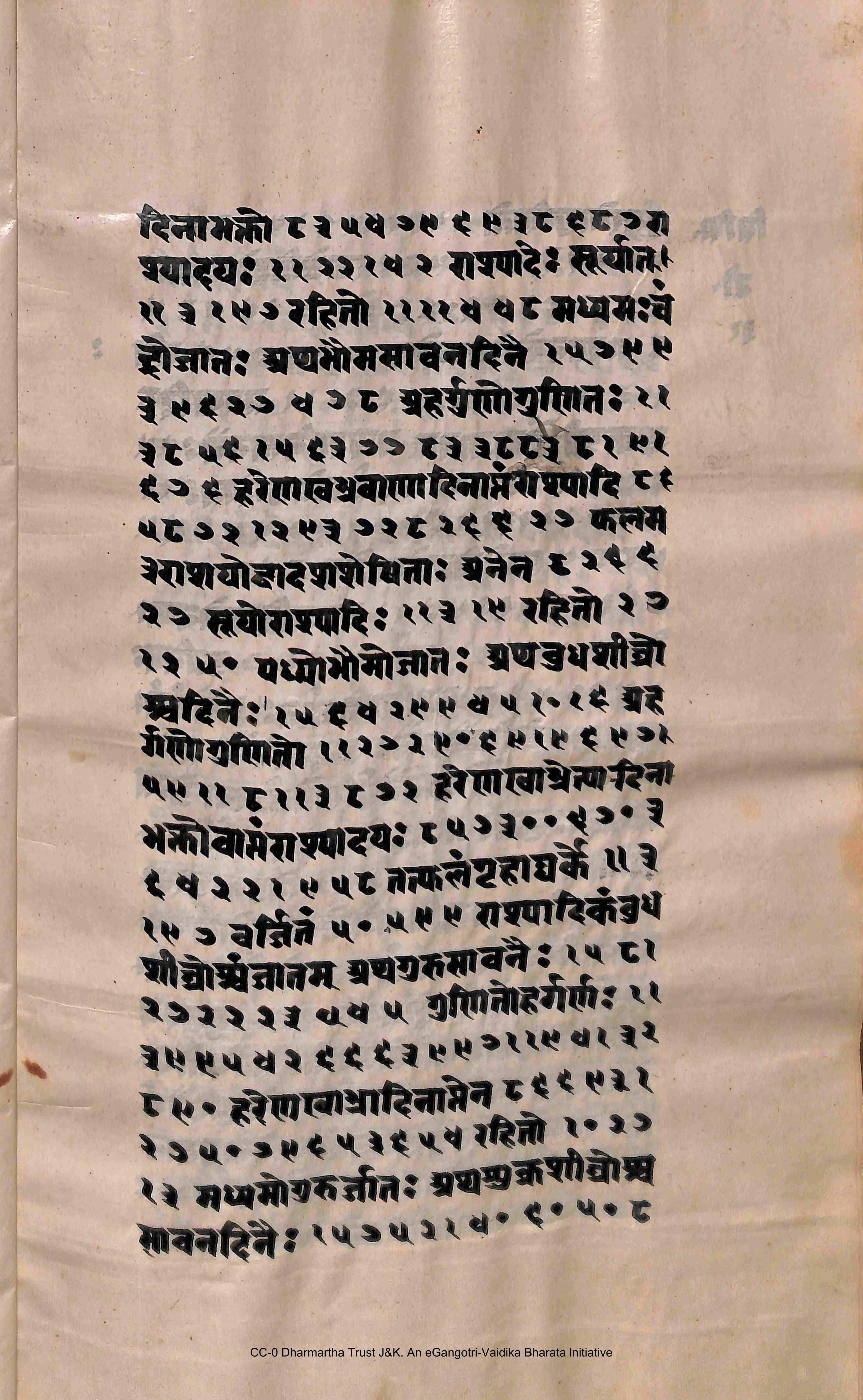 Siddhanta Shiromani with Surya Siddhanta Tika (Gudarth Prakashaka)