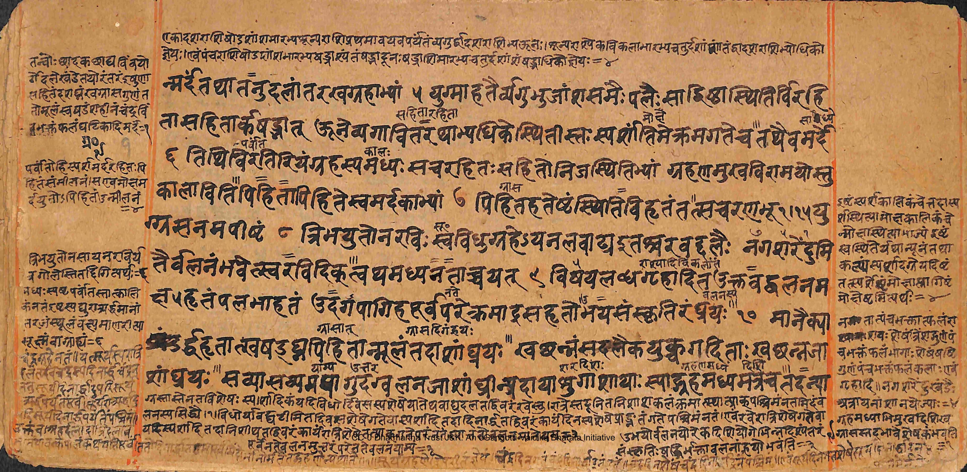 Graha Laghava (Devanagari manuscript)