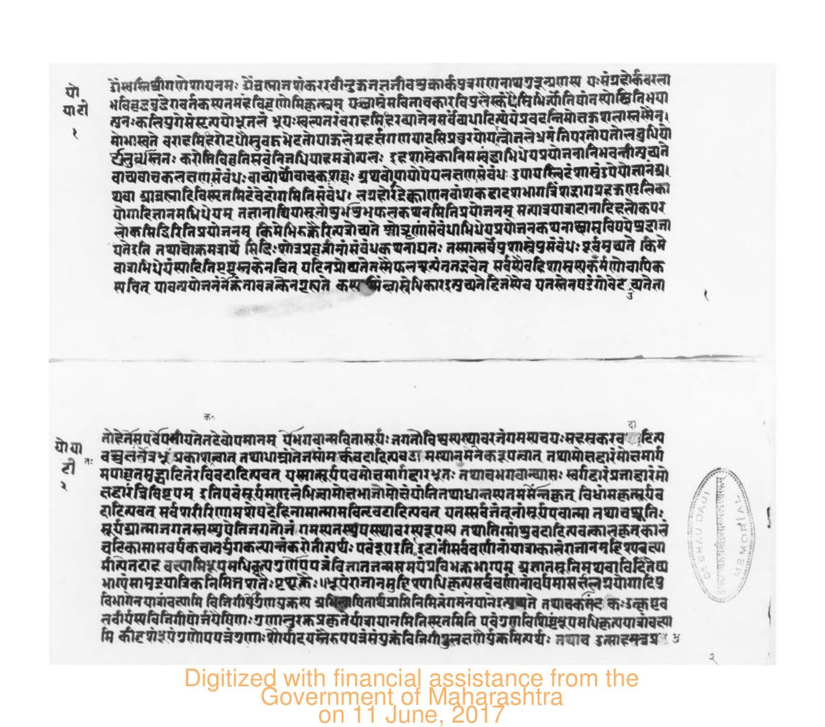 Yogayatra of Varahamihira with Utpala Commentary