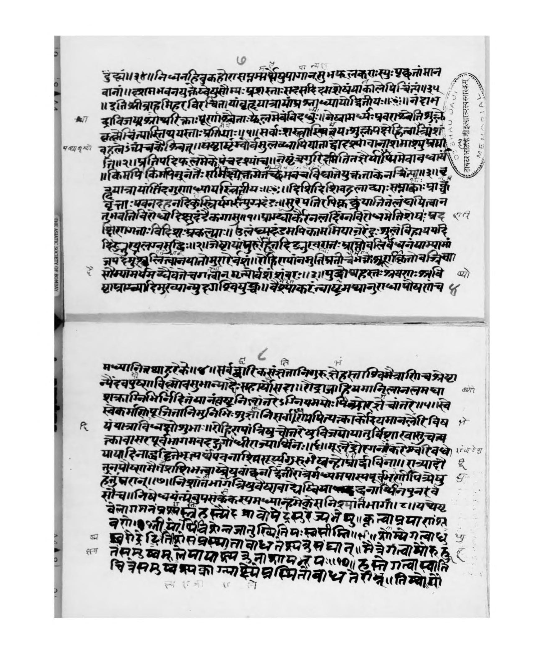 Brhadyogayatra of Varahamihira