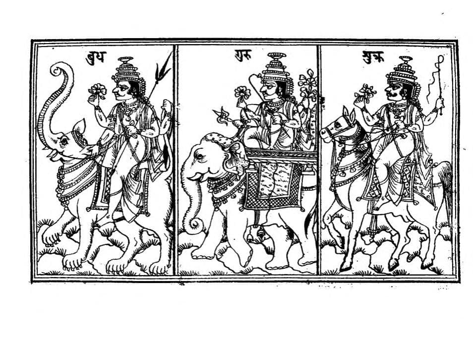 Navagraha Vidhana Paddhati