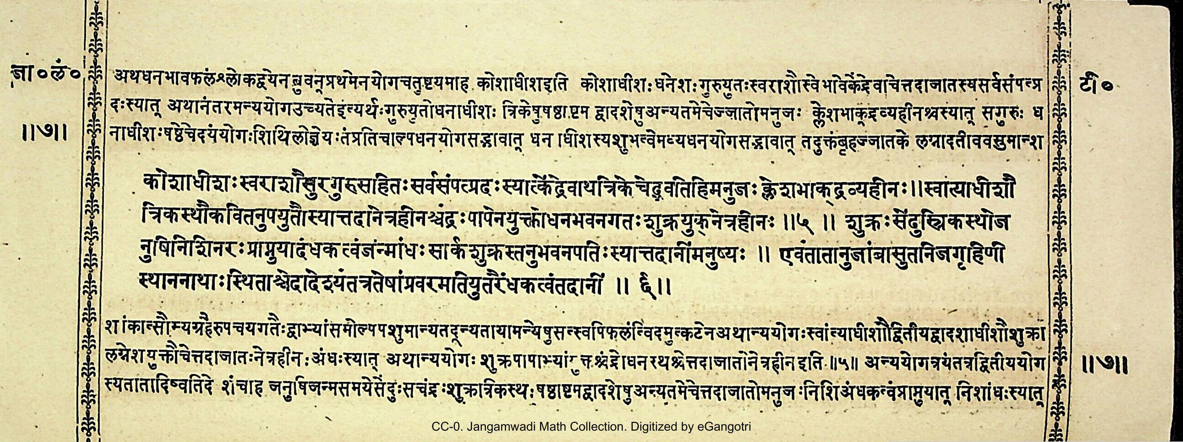Jataka Alankara with Tika