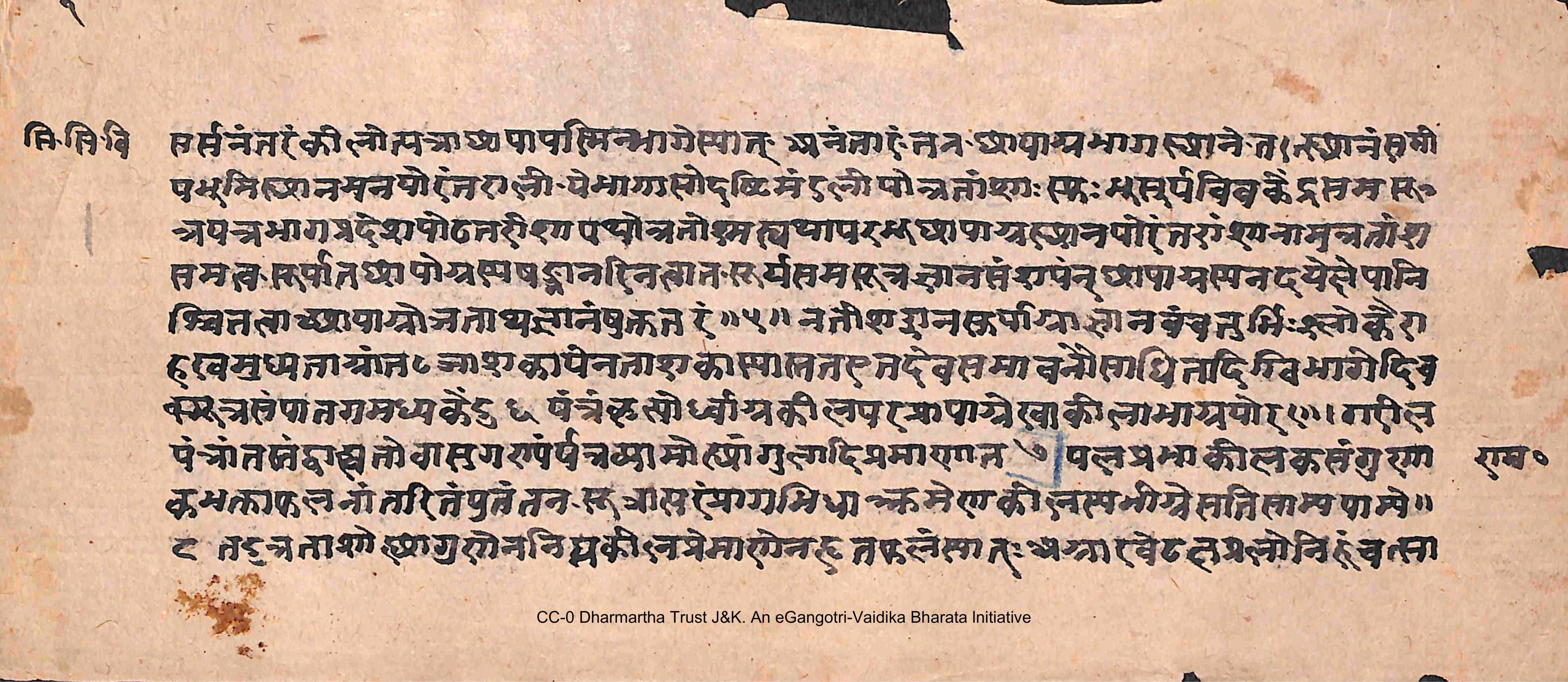 Siddhanta Sarvabhauma Uttarardha