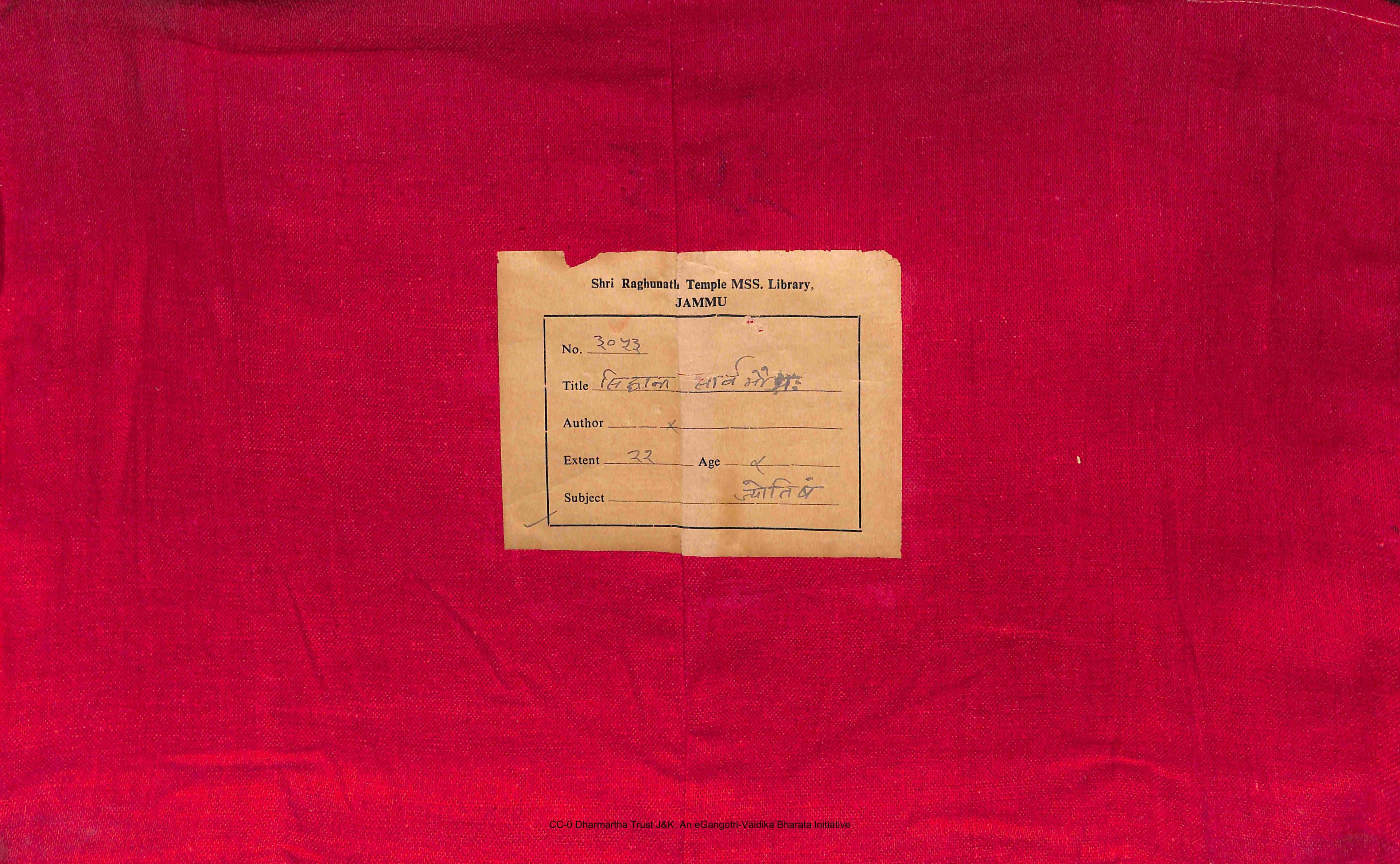 Siddhanta Sarvabhauma (Second Copy)