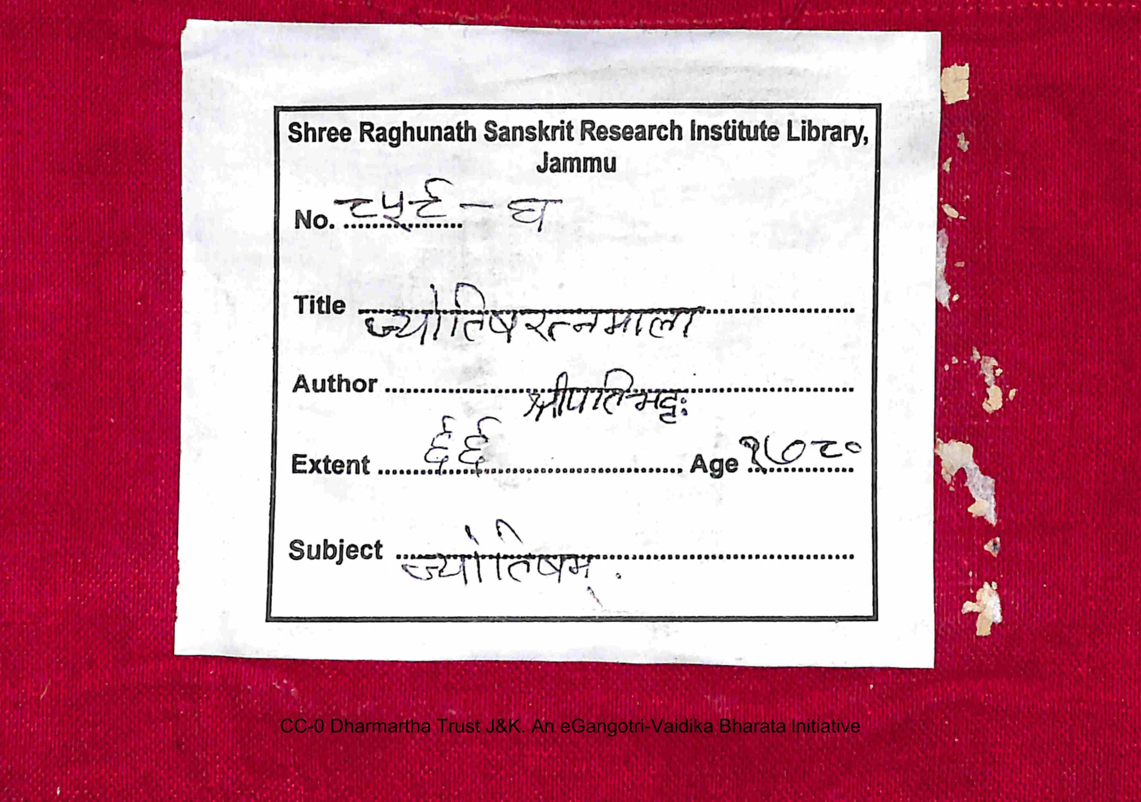 Jyotish Ratnamala of Shripati Bhatt