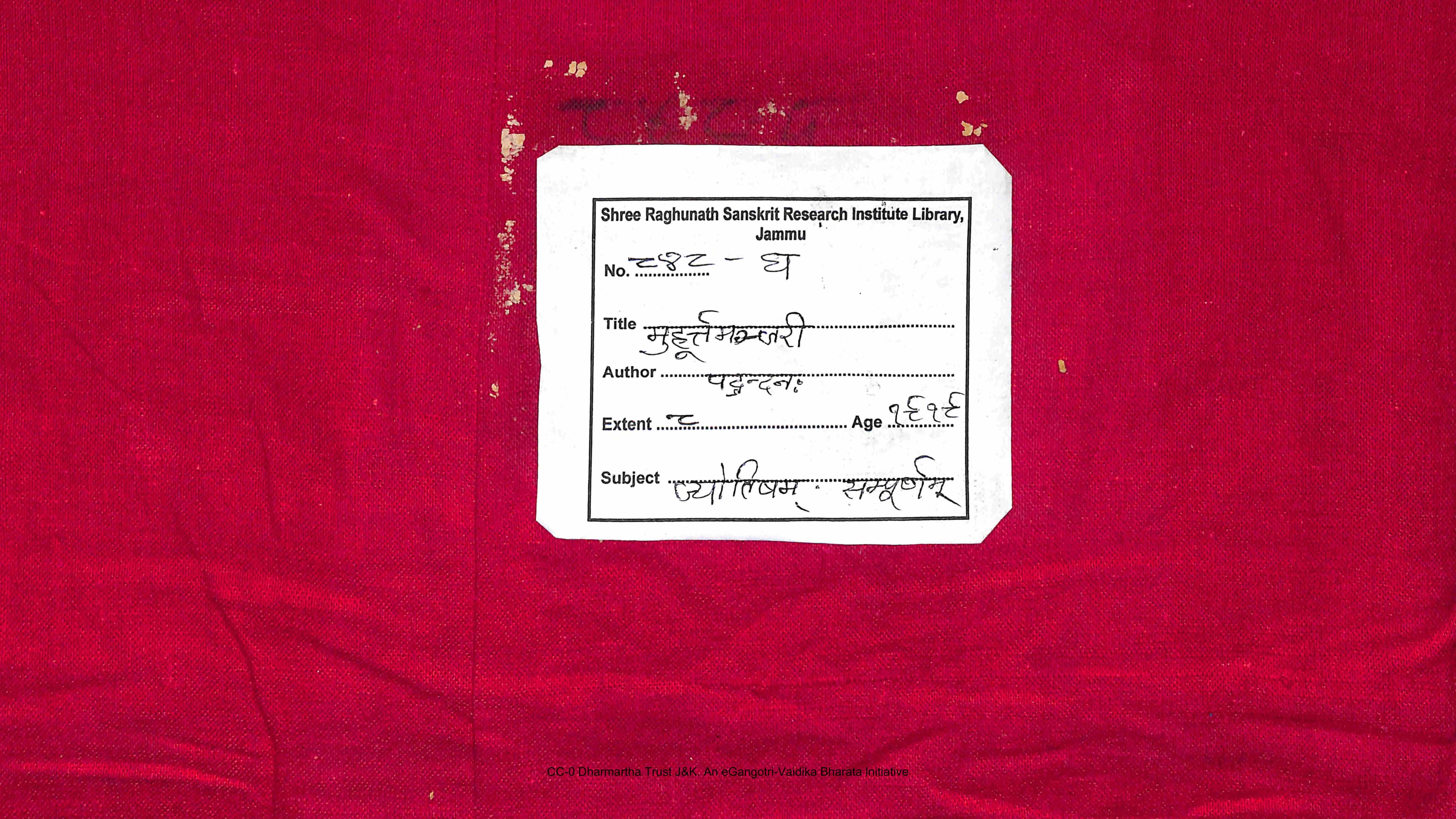 Muhurta Manjari of Yadunandan