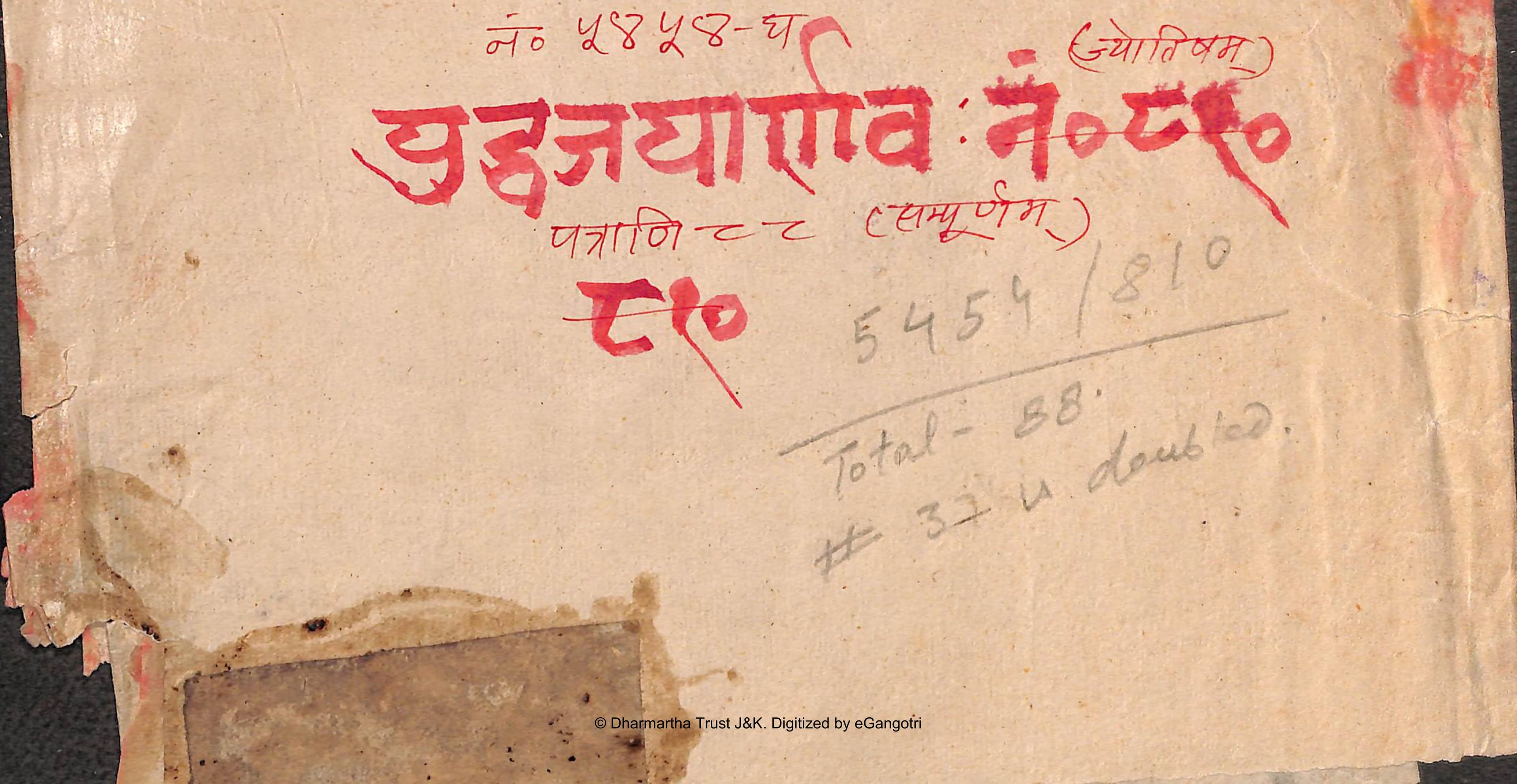 Yuddha Jayarnava (Military Astrology)