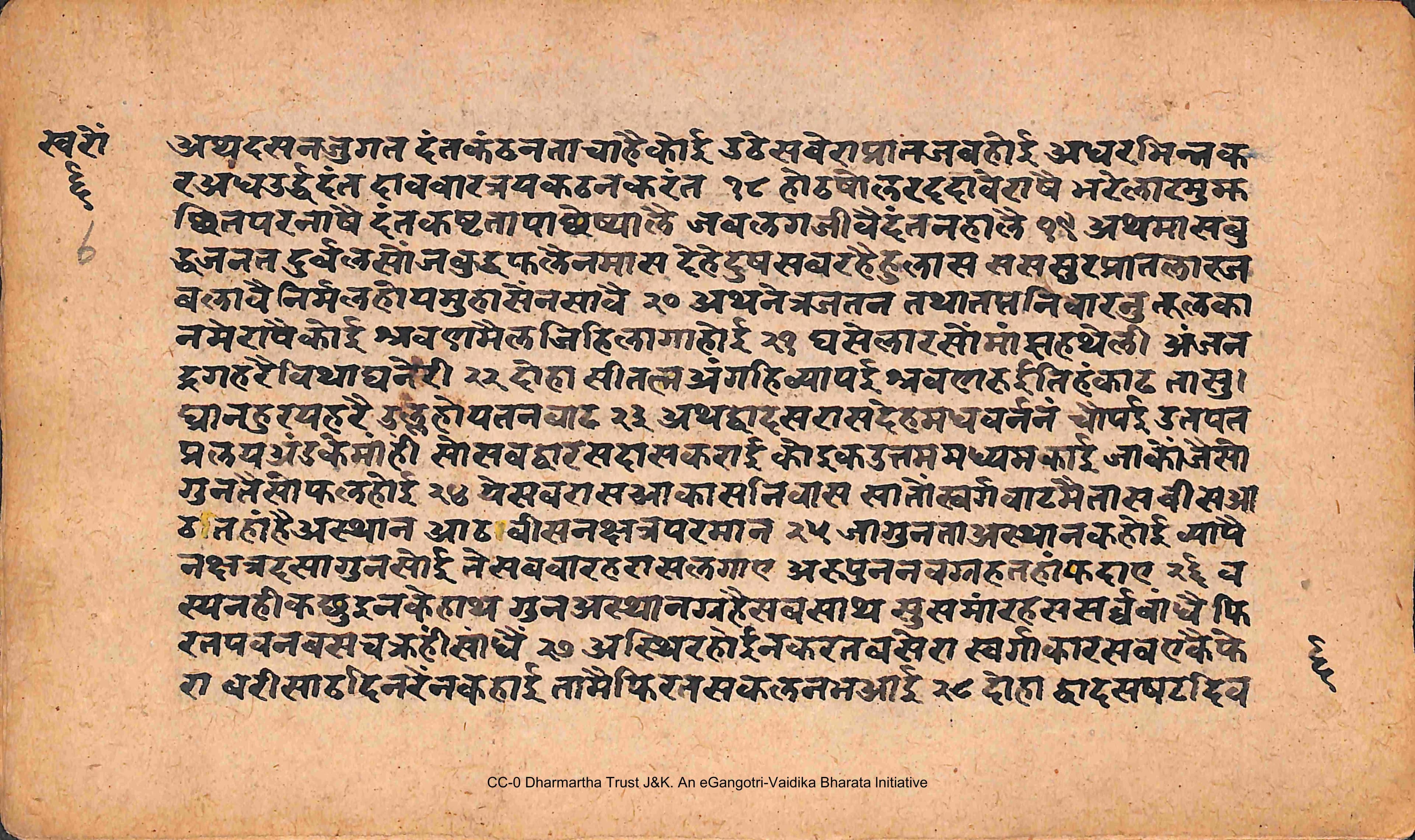 Bhasha Svarodaya