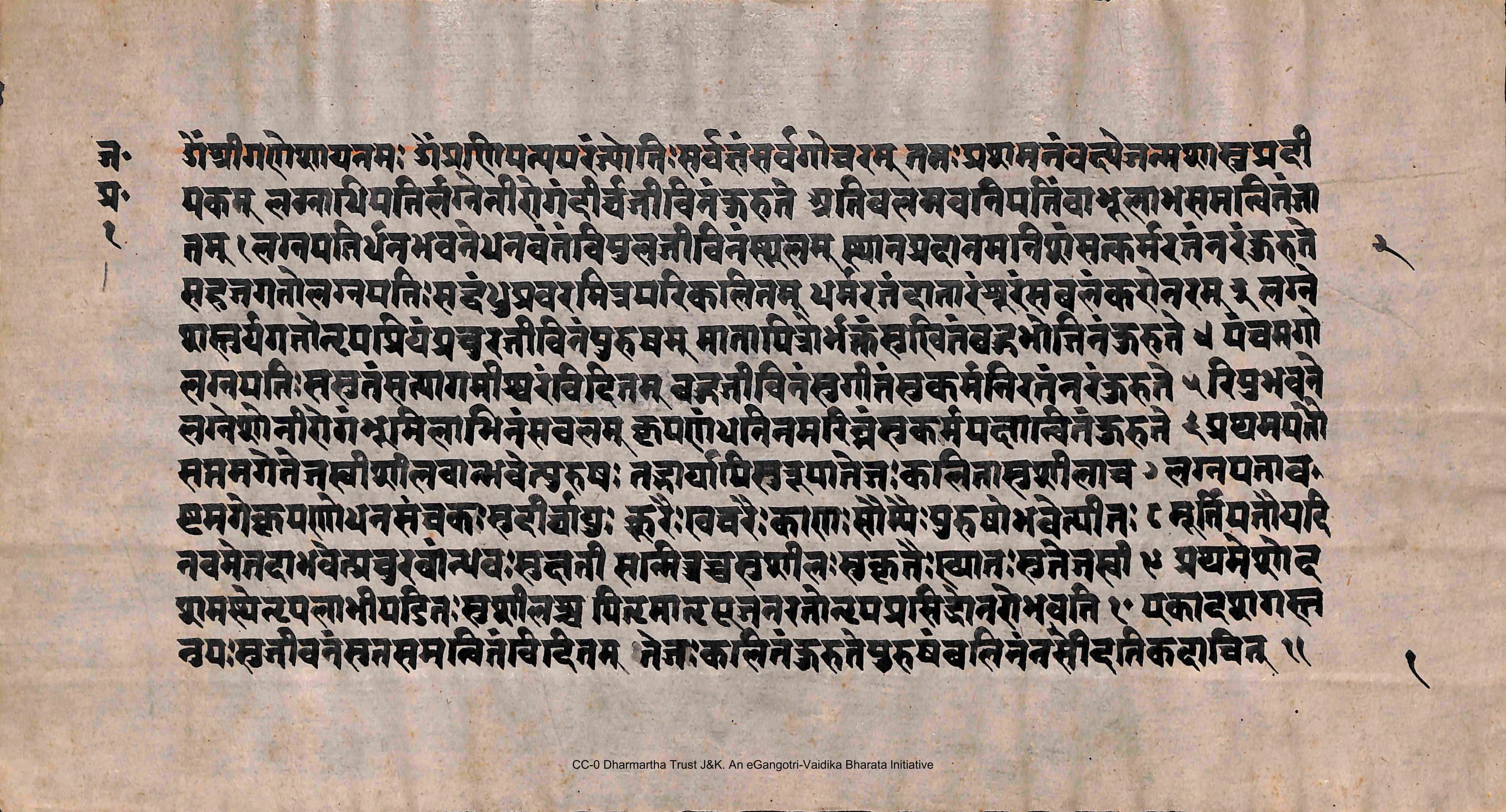 Janma Pradeep (Natal Astrology)