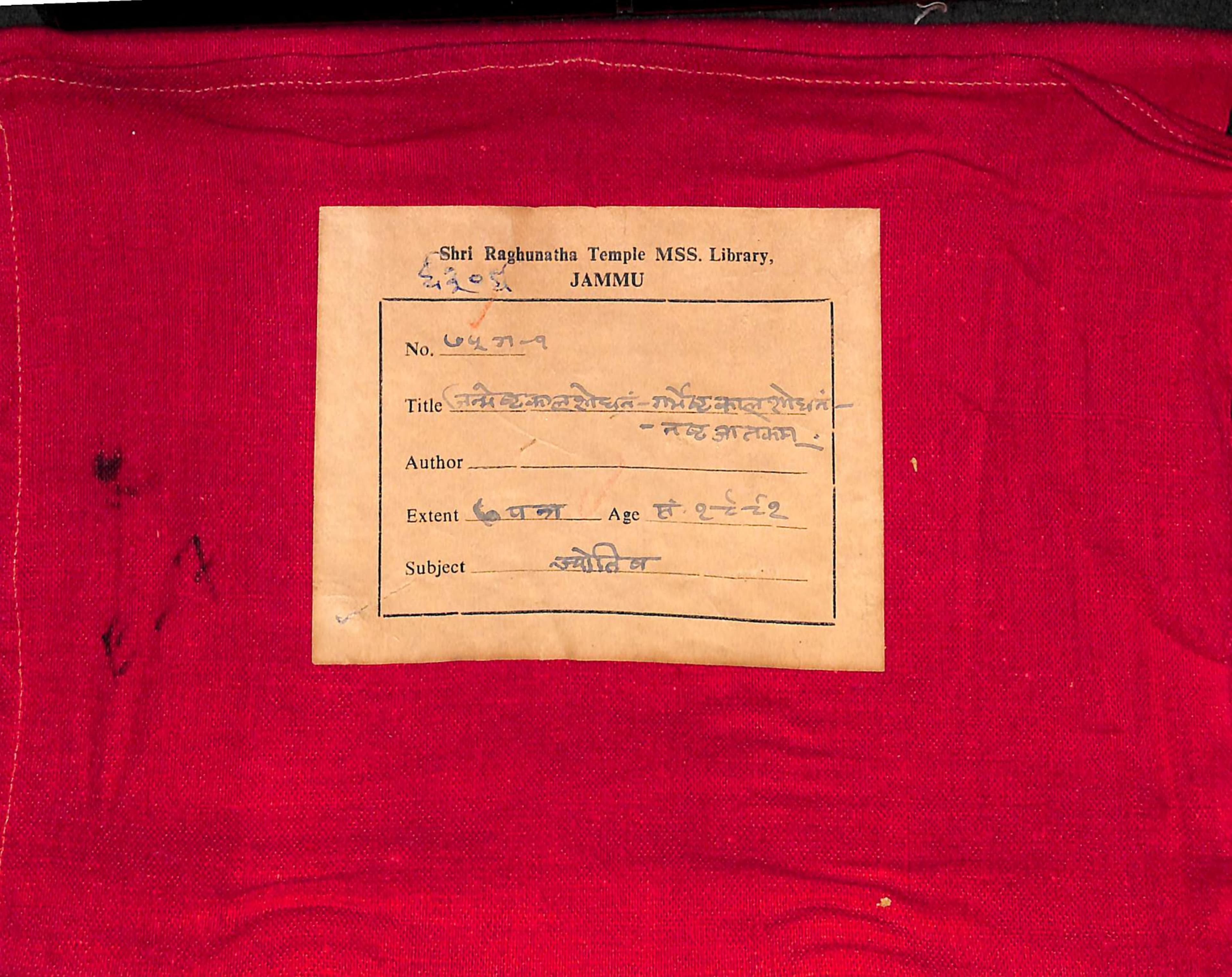 Janma Garbha Ishta Kala Shodhanam / Nashta Jatakam