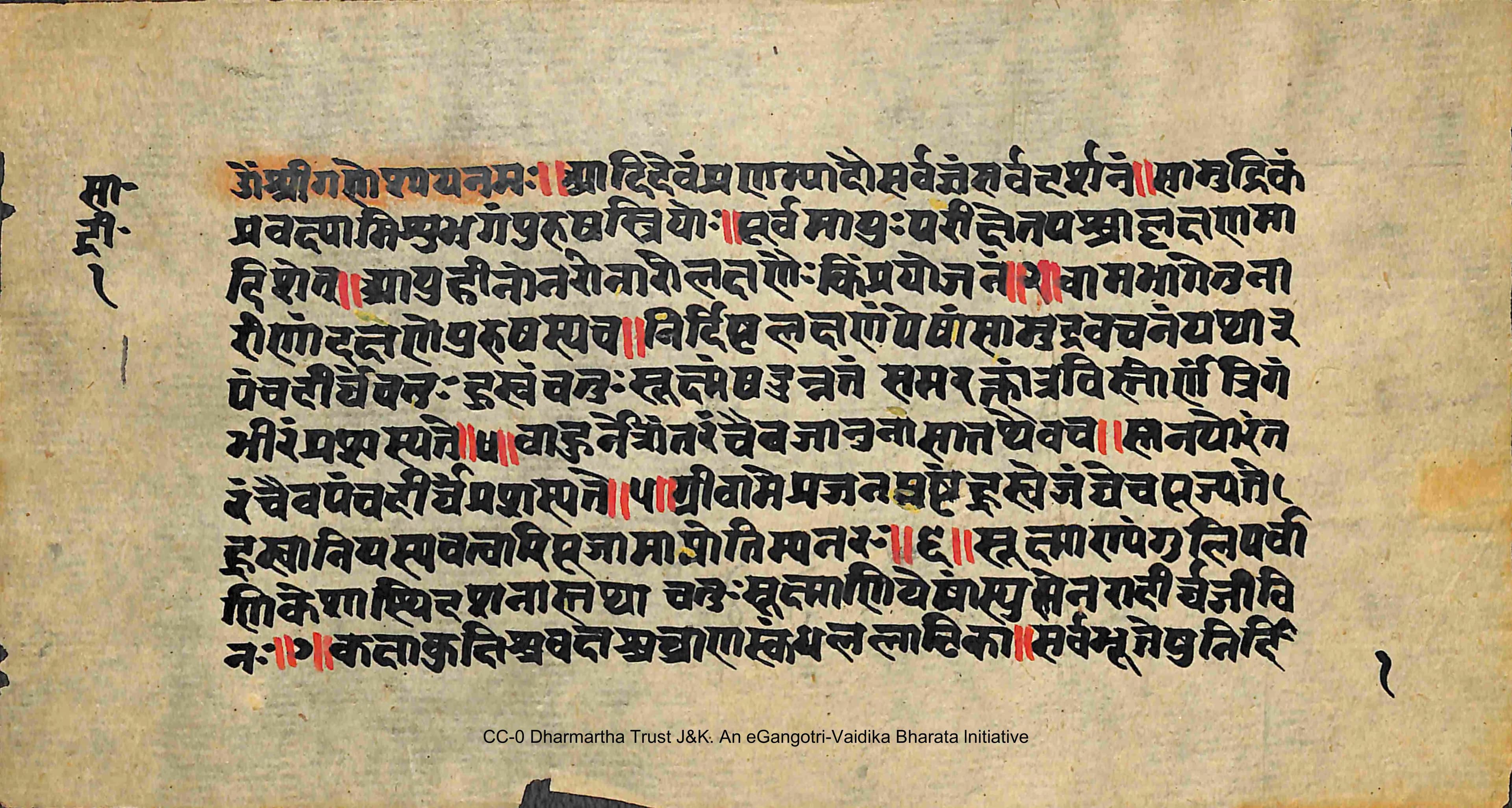 Samudrikam of Vishnu Dutta Dakshinatya