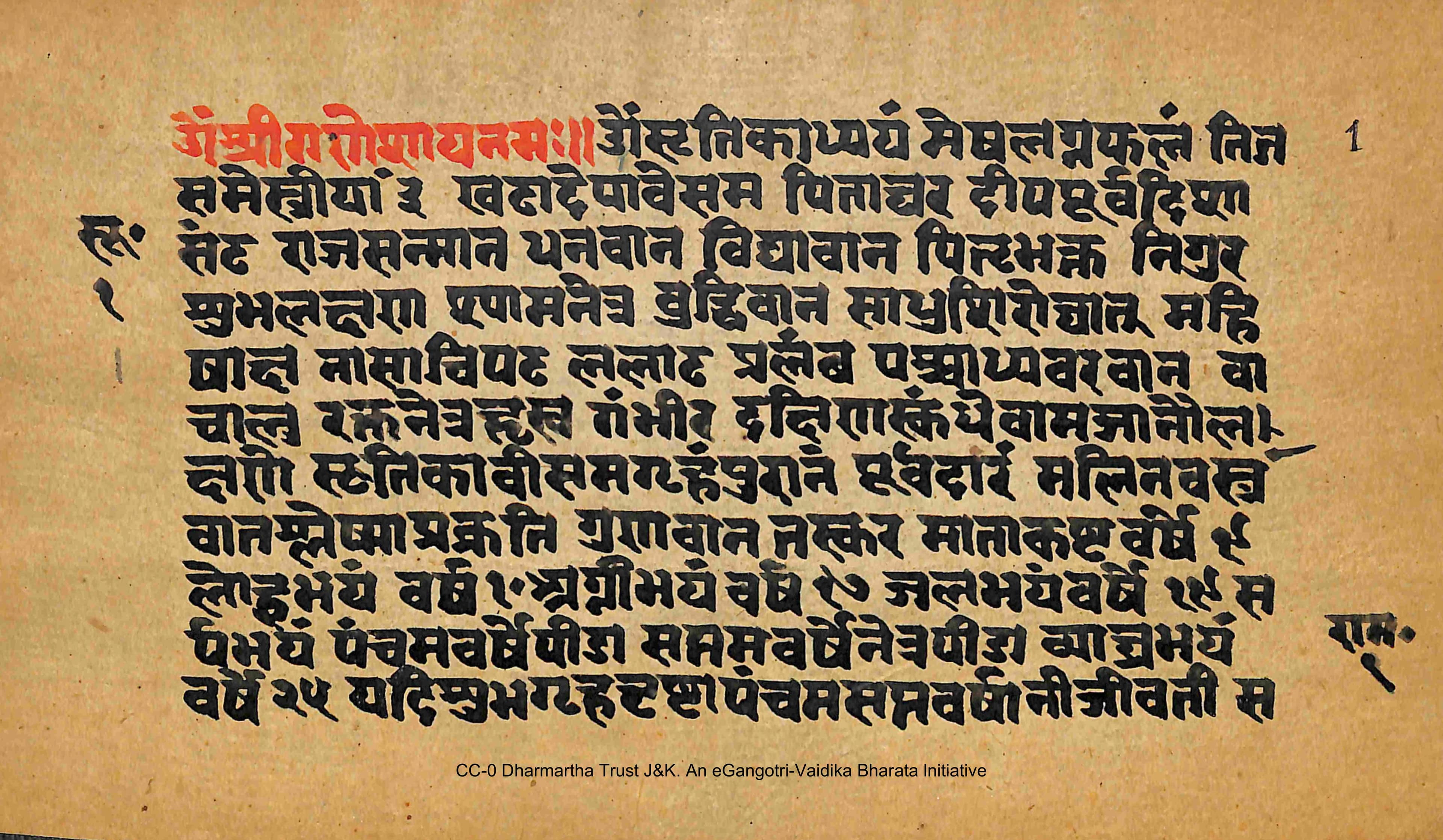 Bhasha Sutikadhyaya of Varahamihira