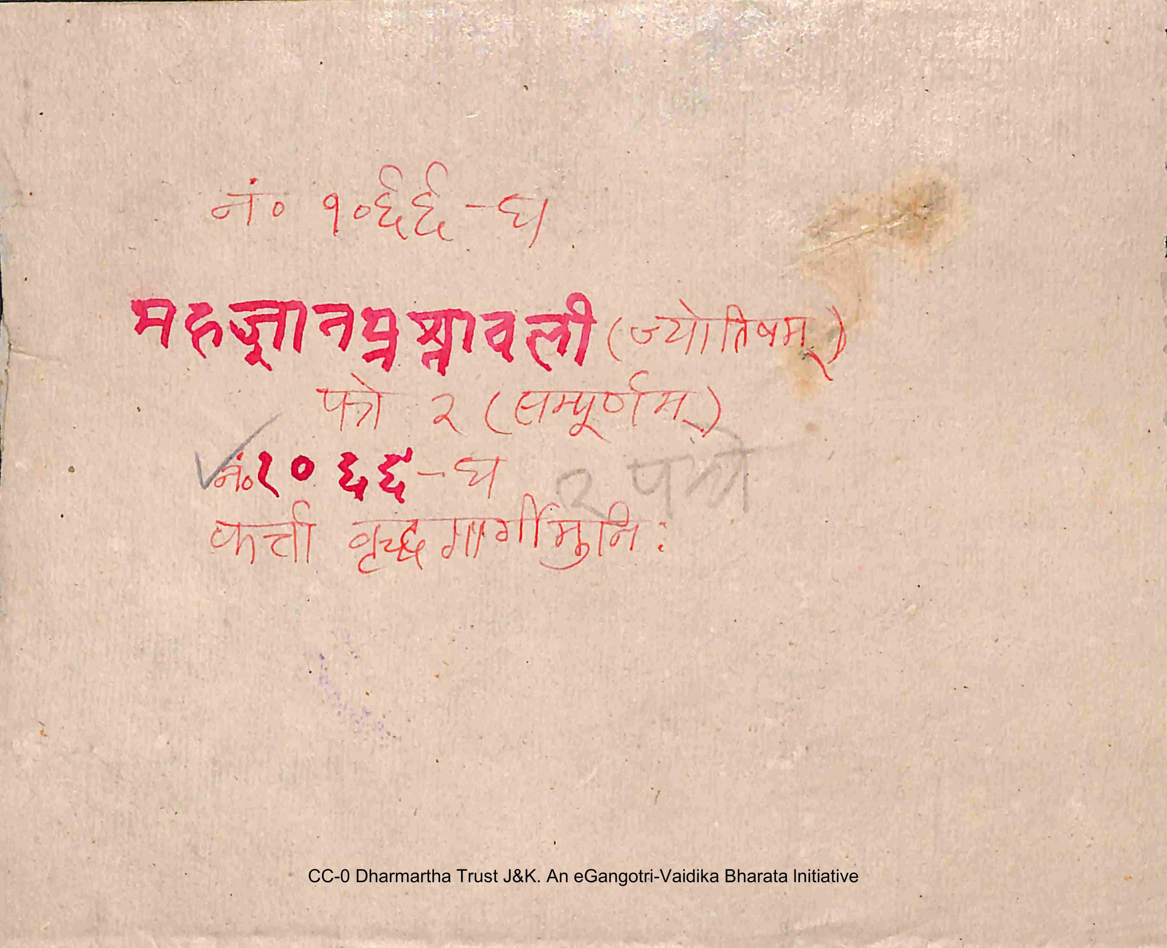 Mahat Gyan Prashnavali of Vriddha Gargi Muni