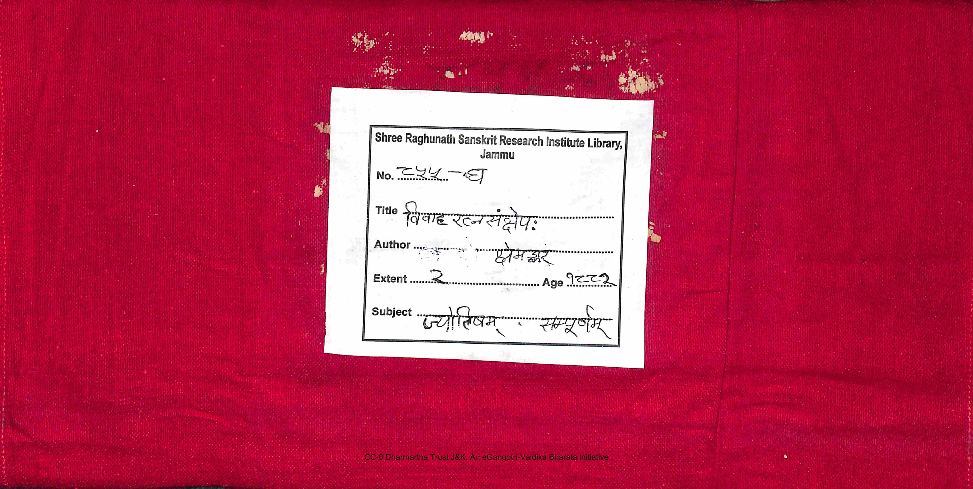 Vivah Ratna Sankshepa of Khemankar