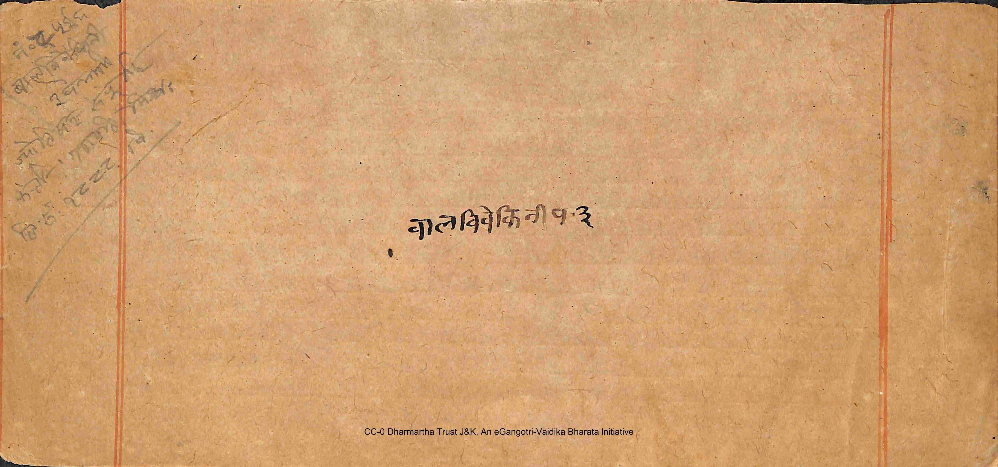 Bala Vivekini of Ganpati Mishra