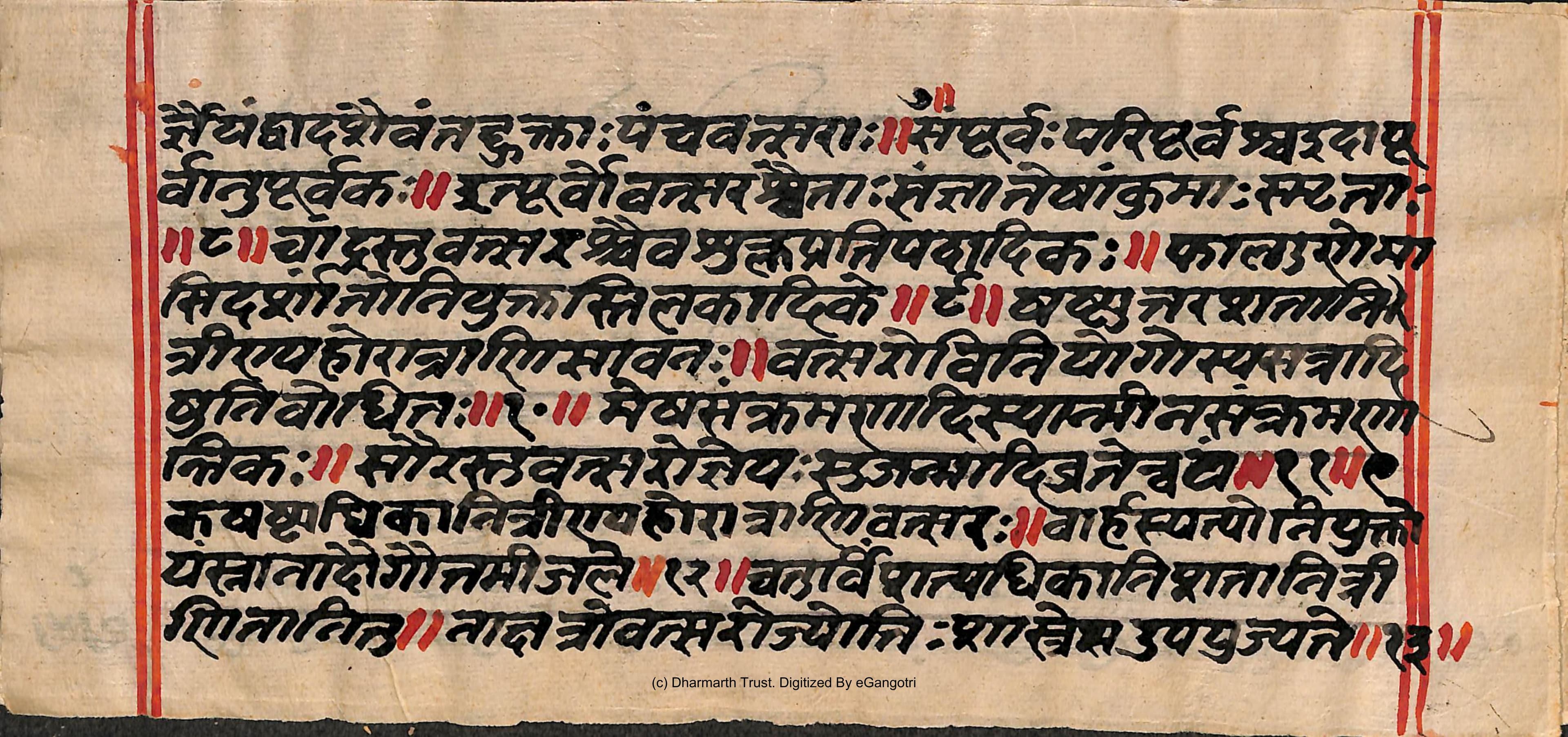 Tithi Nirnaya Deepika of Ram Dev Mishra