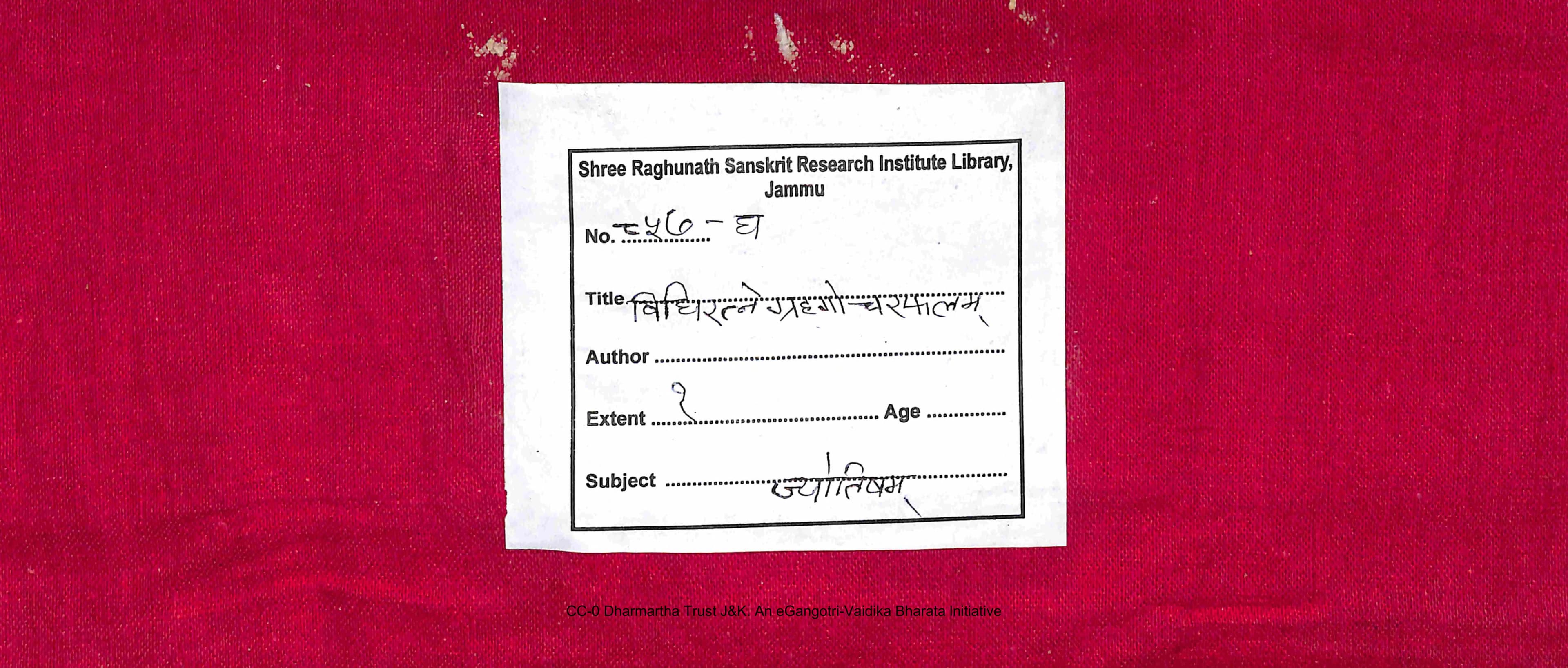 Graha Gochar Phalam in Vidhi Ratna