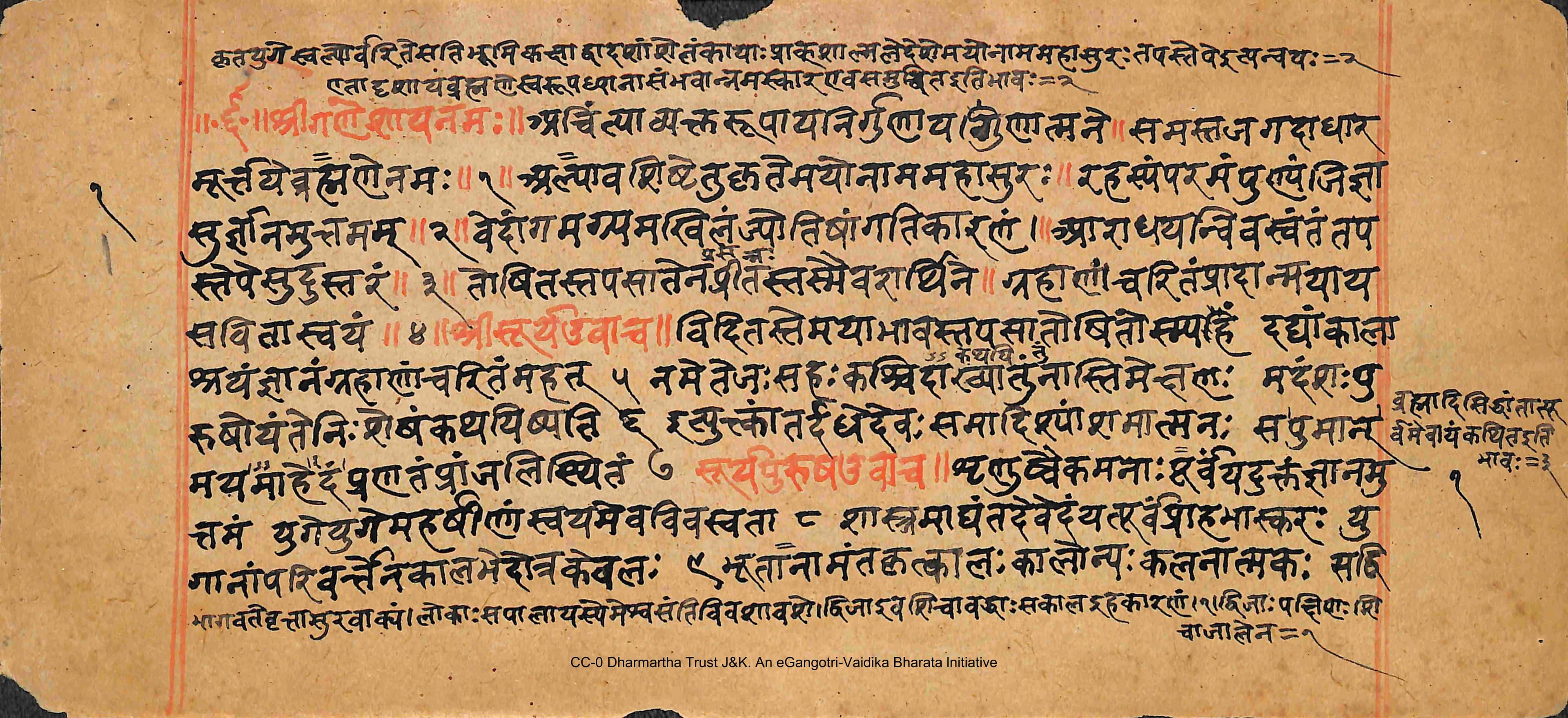 SuryaSiddhanta838GhaAlm4Shlf5DevanagariJyotish