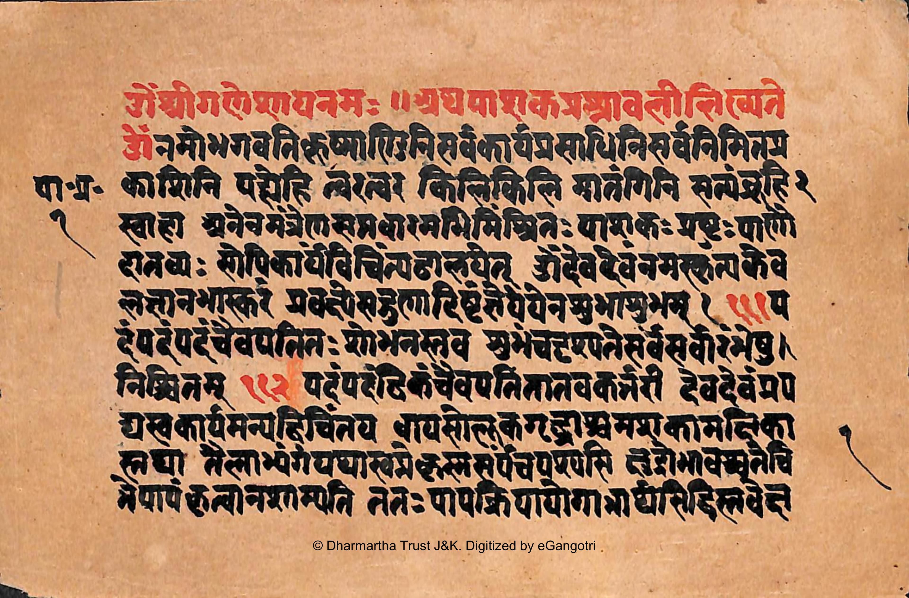 PashakKevaliGargMuni4805Alm21Shlf5DevanagariJyotish