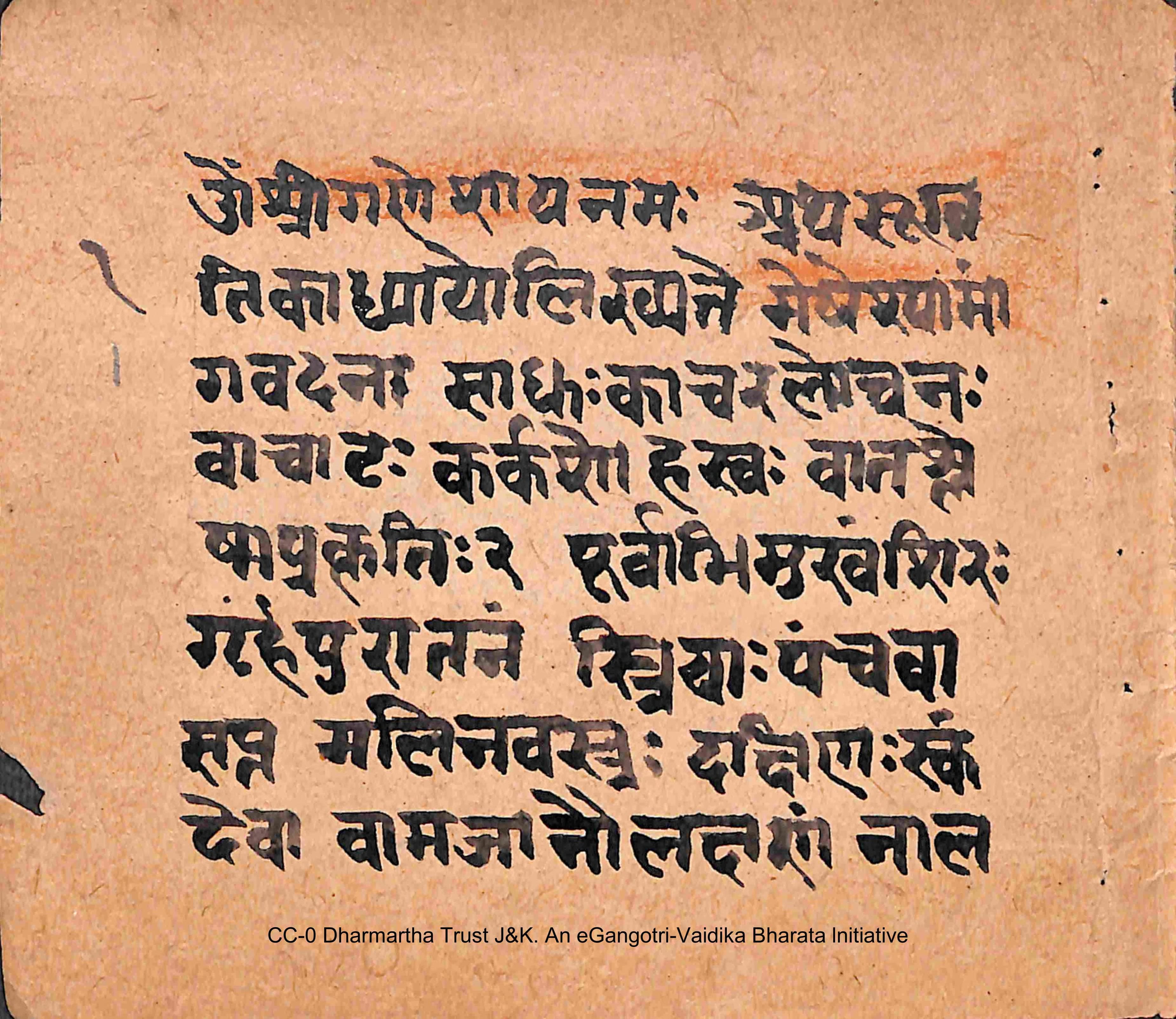 SutikadhyayaVarahMihir1058GhaAlm5Shlf4DevanagariJyotish