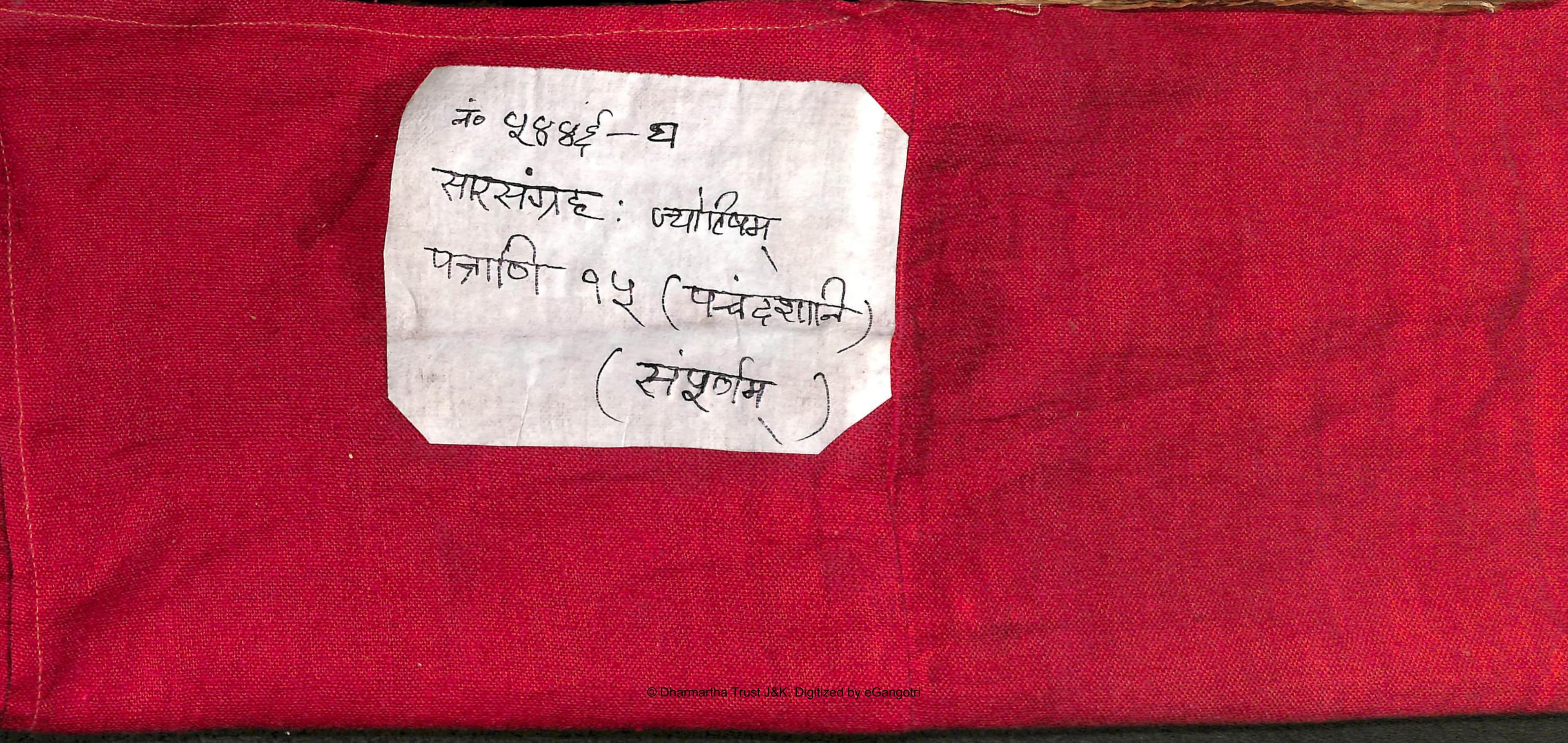 SarSangrah5446Alm25Shlf1GhaDevanagariJyotish