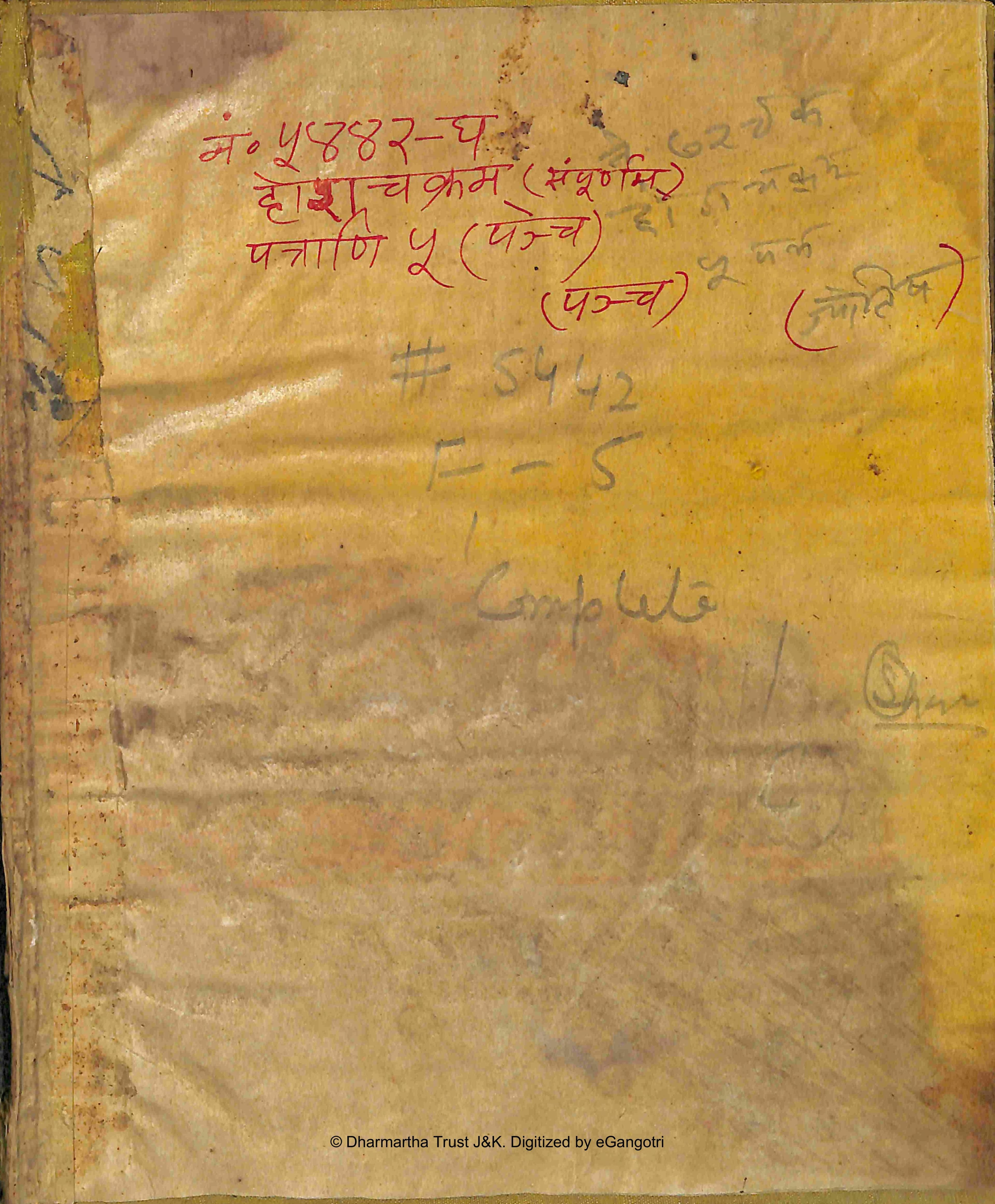 HoraChakram5442GhaAlm25Shlf1DevanagariJyotish