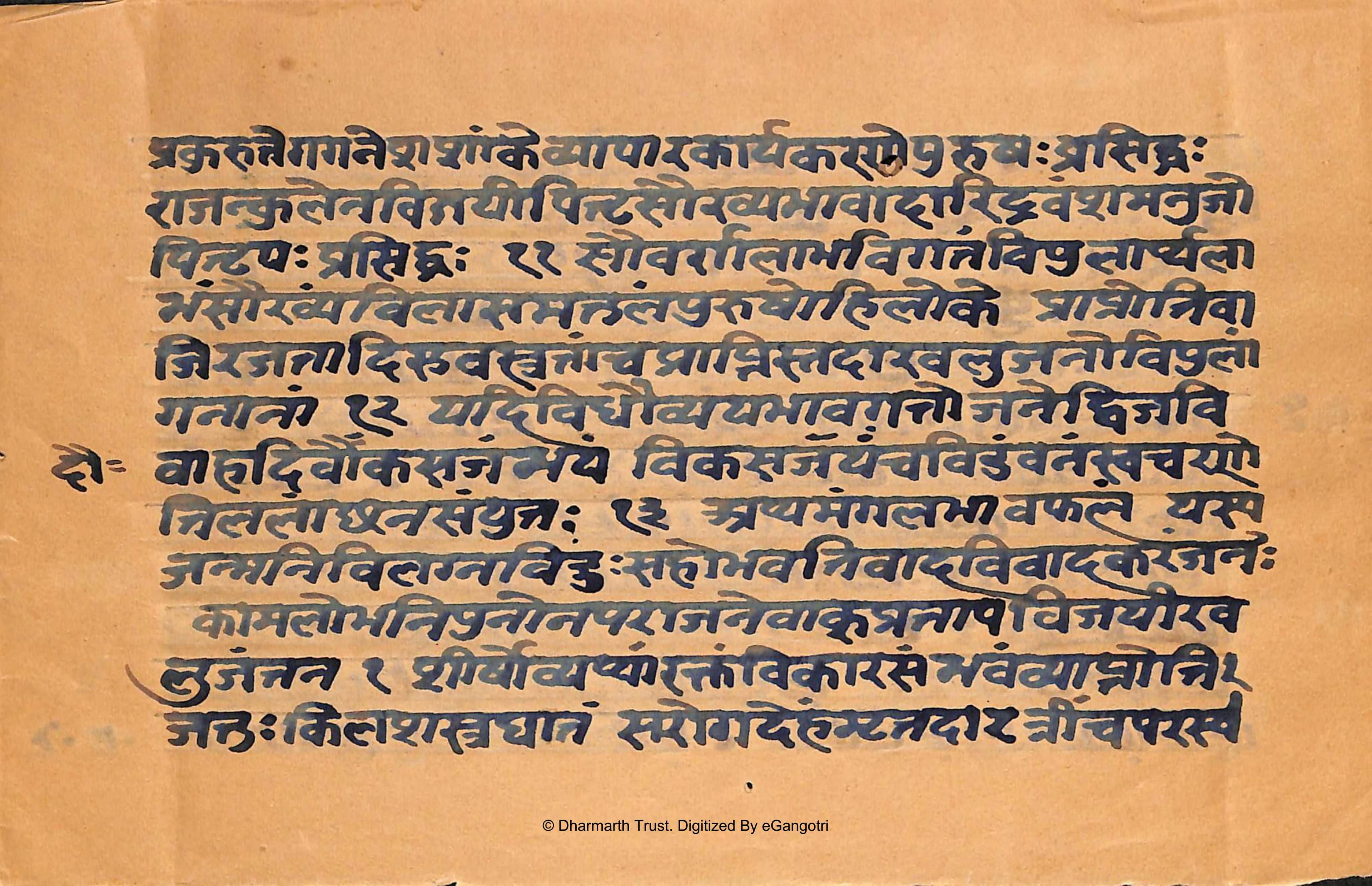 RatnaPradeepikaAlm28Shlf36293DevanagariJyotish