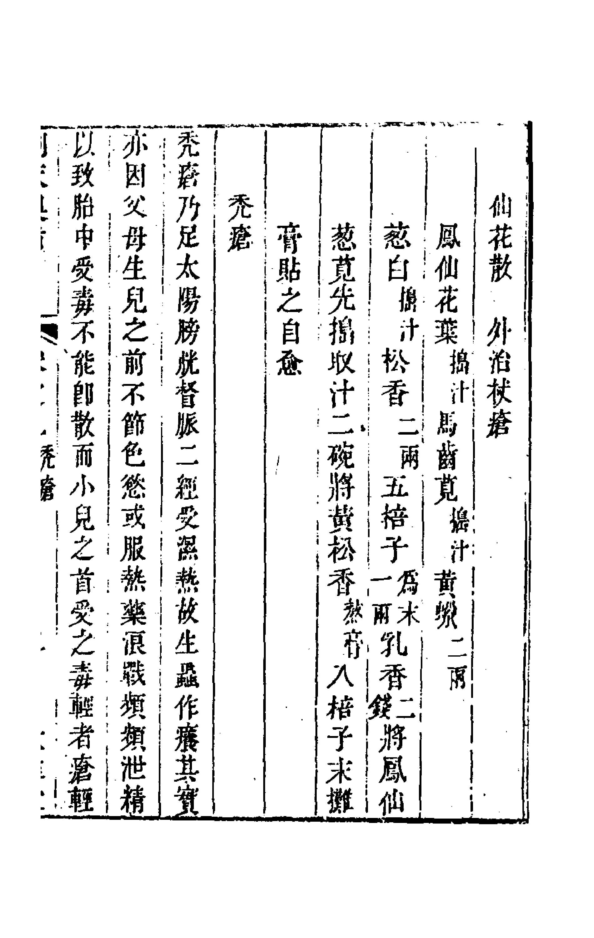 洞天奧旨 (Dongtian Aozhi: Esoteric Meanings of the Grotto Heavens) Vol 4