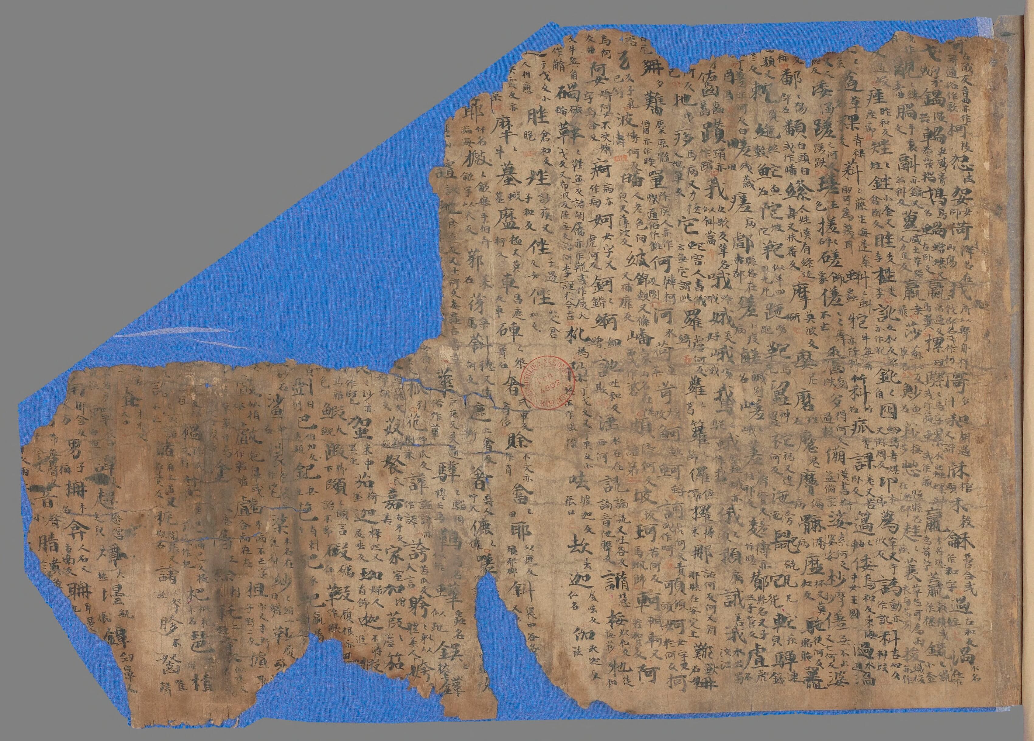 Pelliot chinois 2003 (Dunhuang Document)
