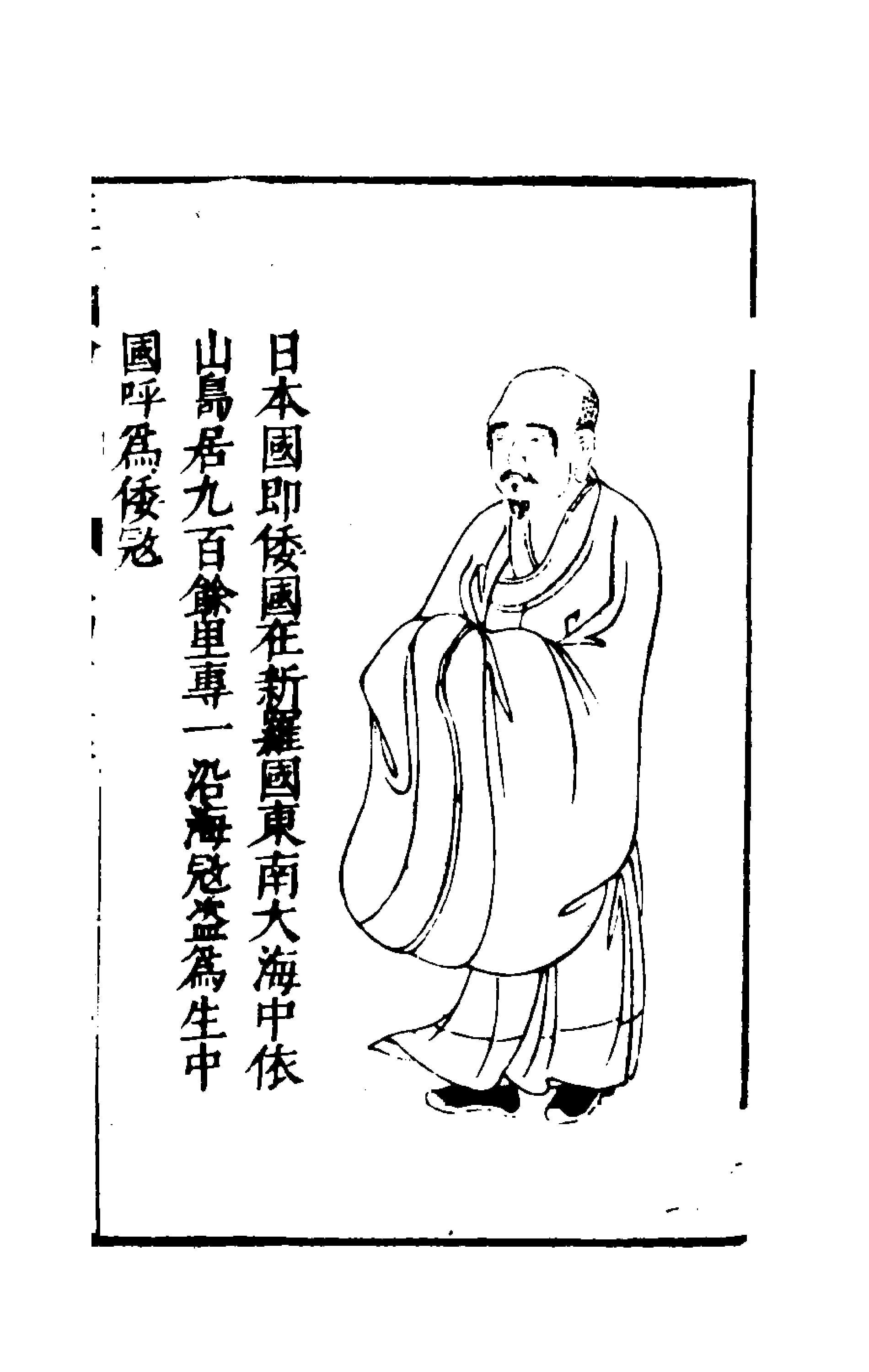 三才圖會(三十三)