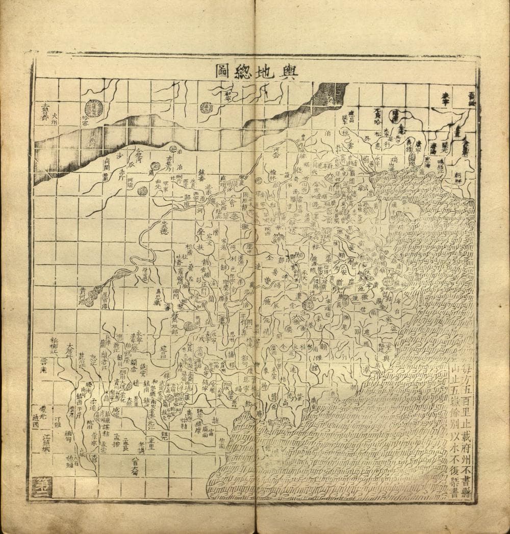 廣輿圖 (Guang Yu Tu: Enlarged Territorial Atlas)