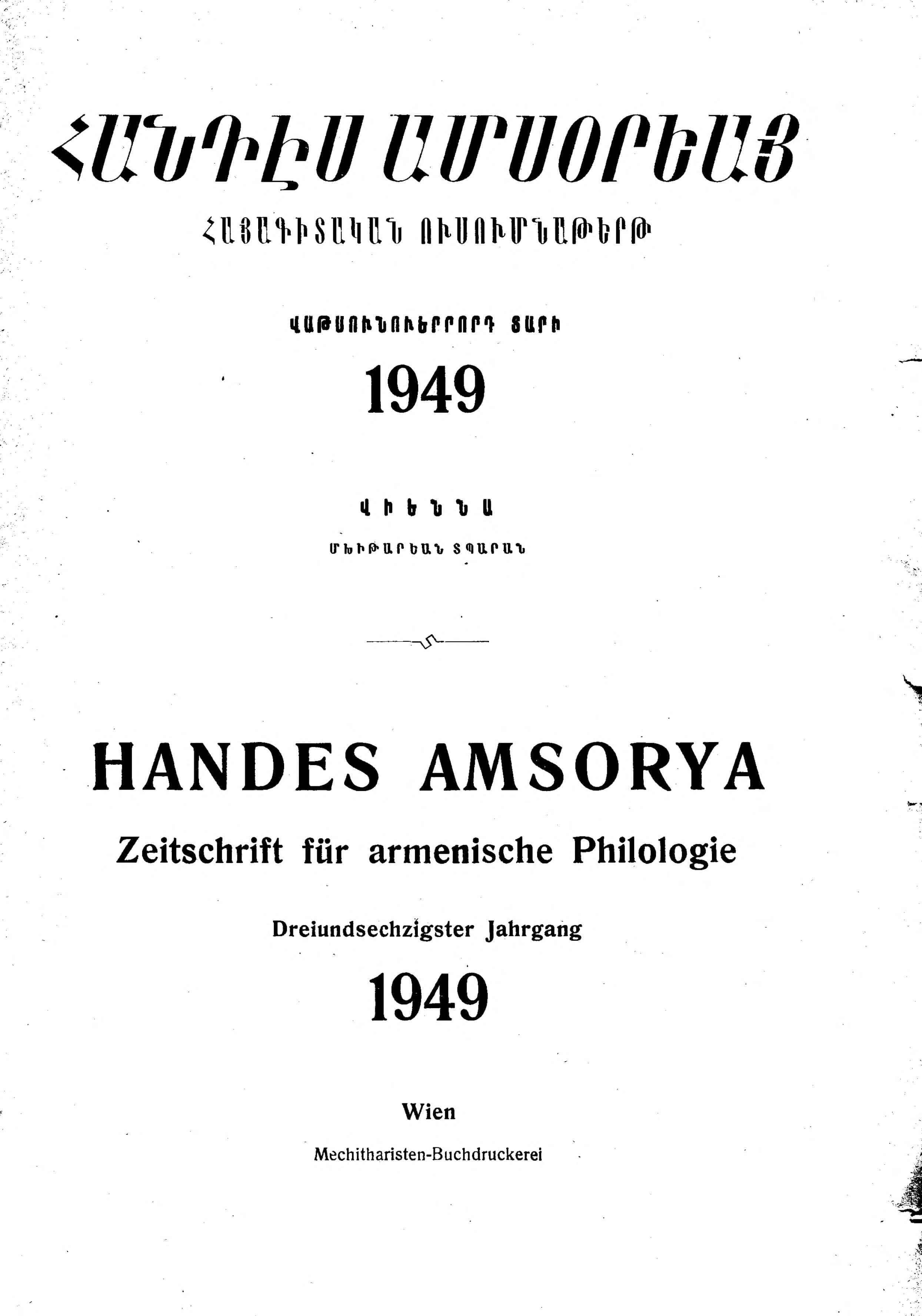 Patmutiʿwn varutsʿ Mashtotsʿ (Life of Mashtots)