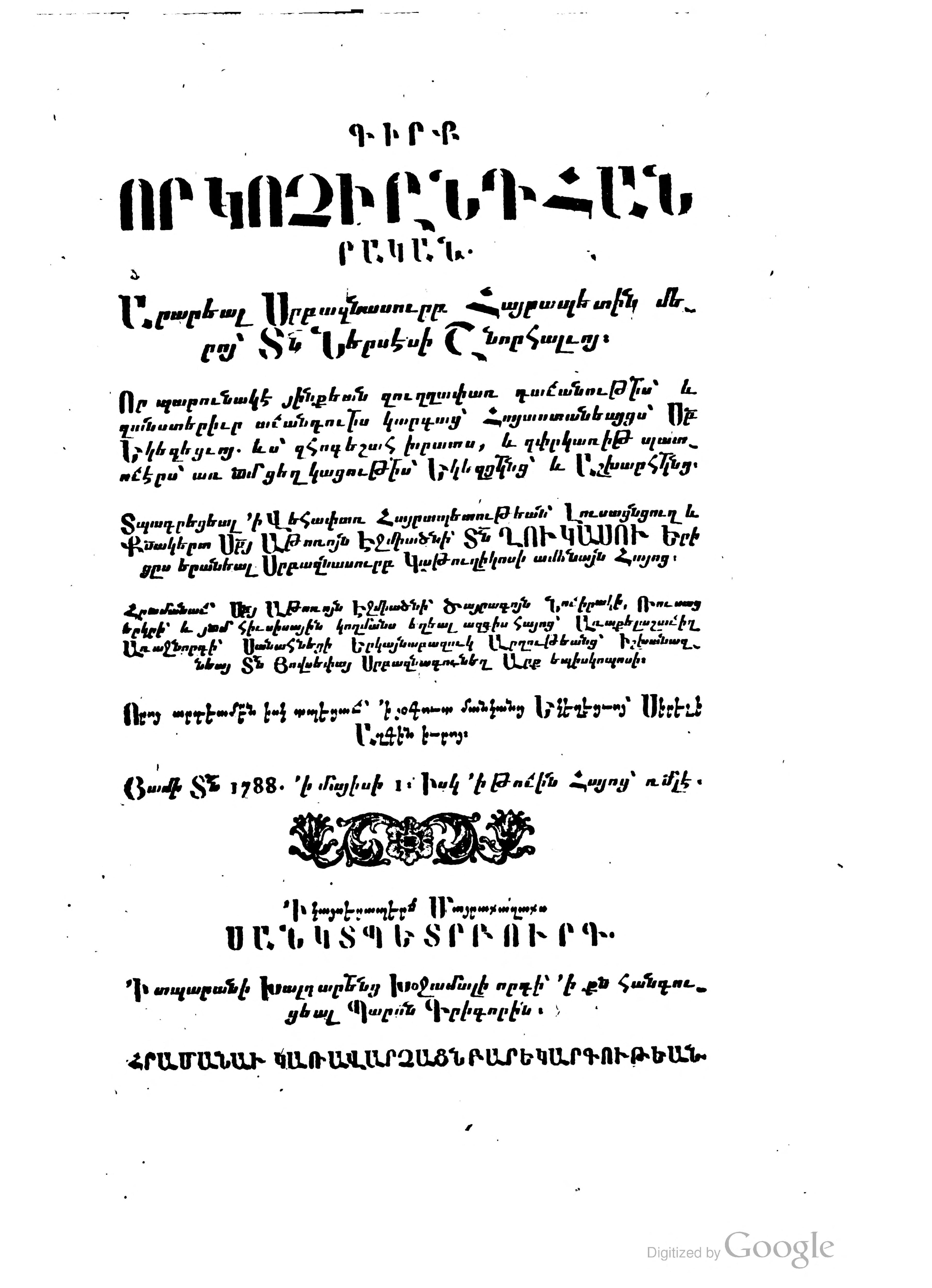 Girkʿ Endhanrakan (The Encyclical)