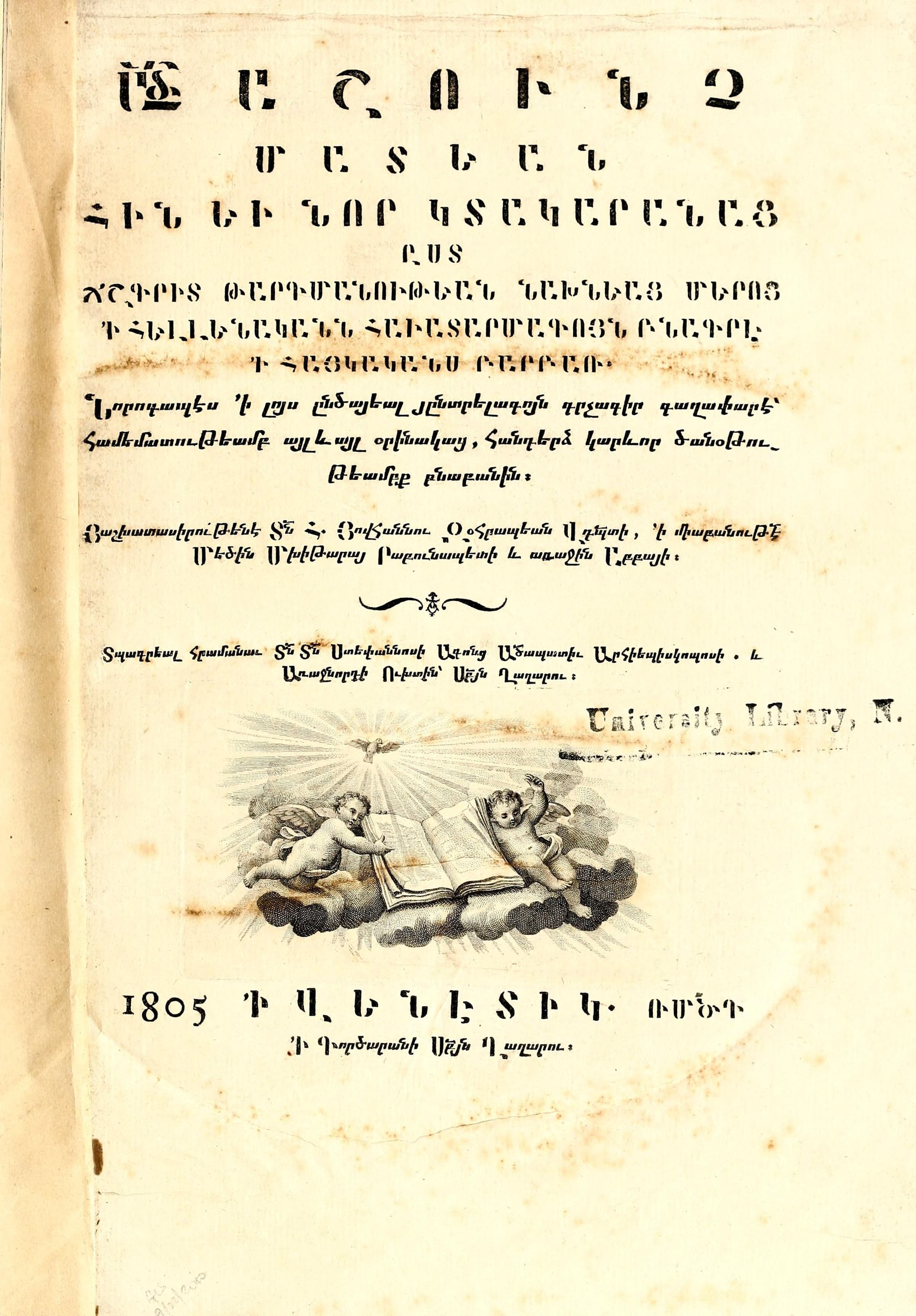 Astuatsashunchʻ Matean Hin ew Nor Ktakaranatsʻ (Armenian Bible, Zohrapean)