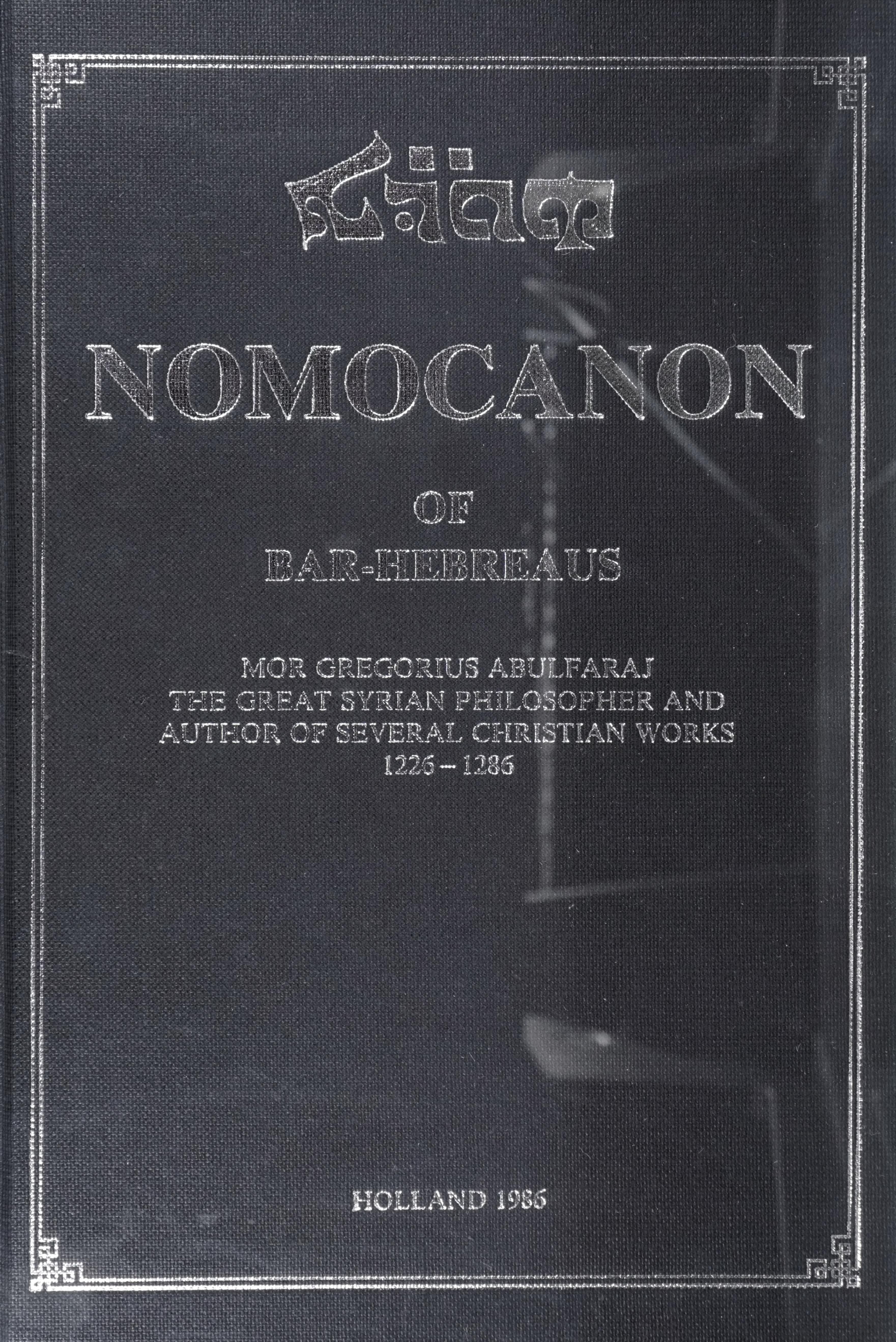Nomocanon