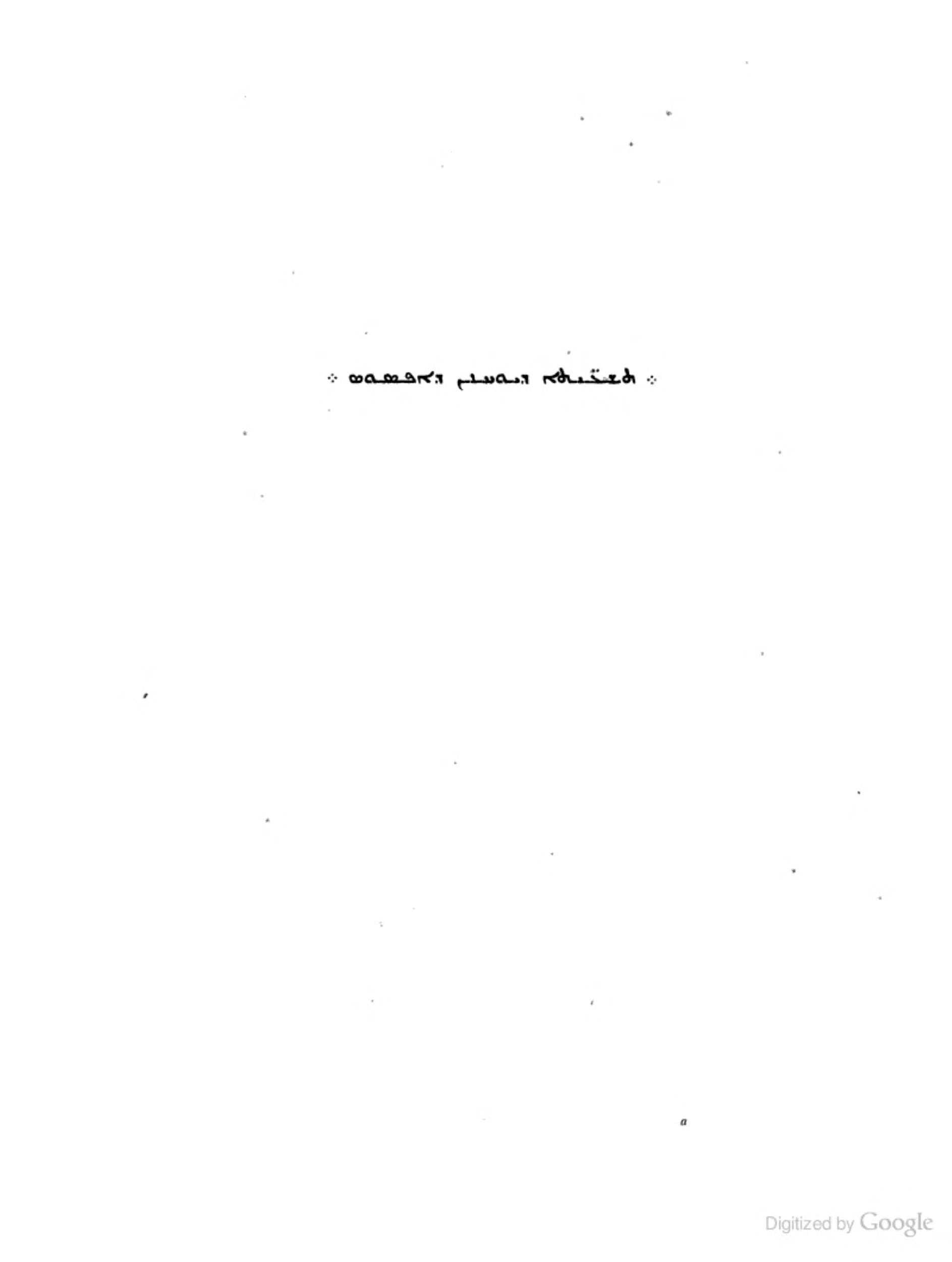 Joannis Episcopi Ephesi Monophysitae Scripta Historica