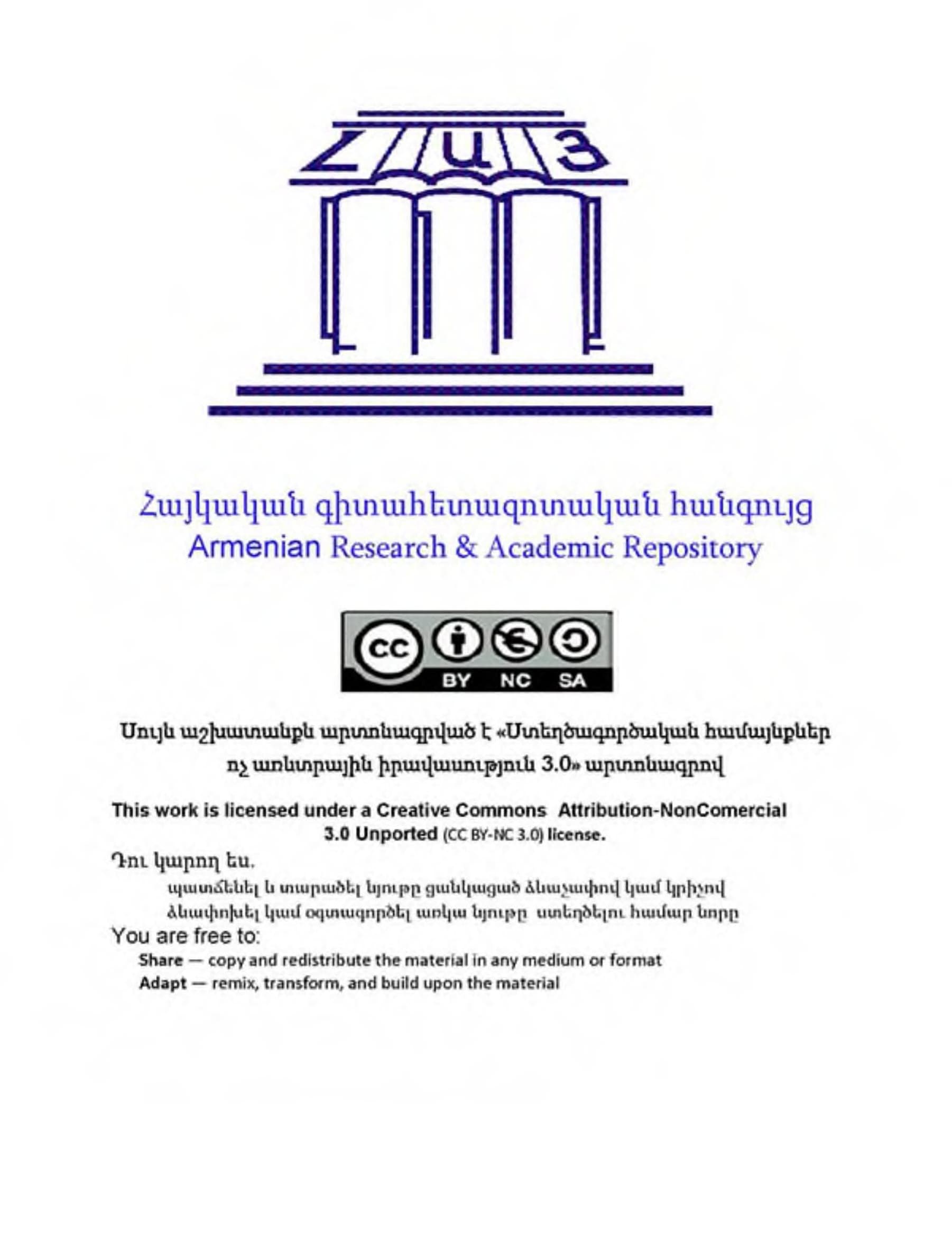 Vasn Vardanay ew Hayots Paterazmin