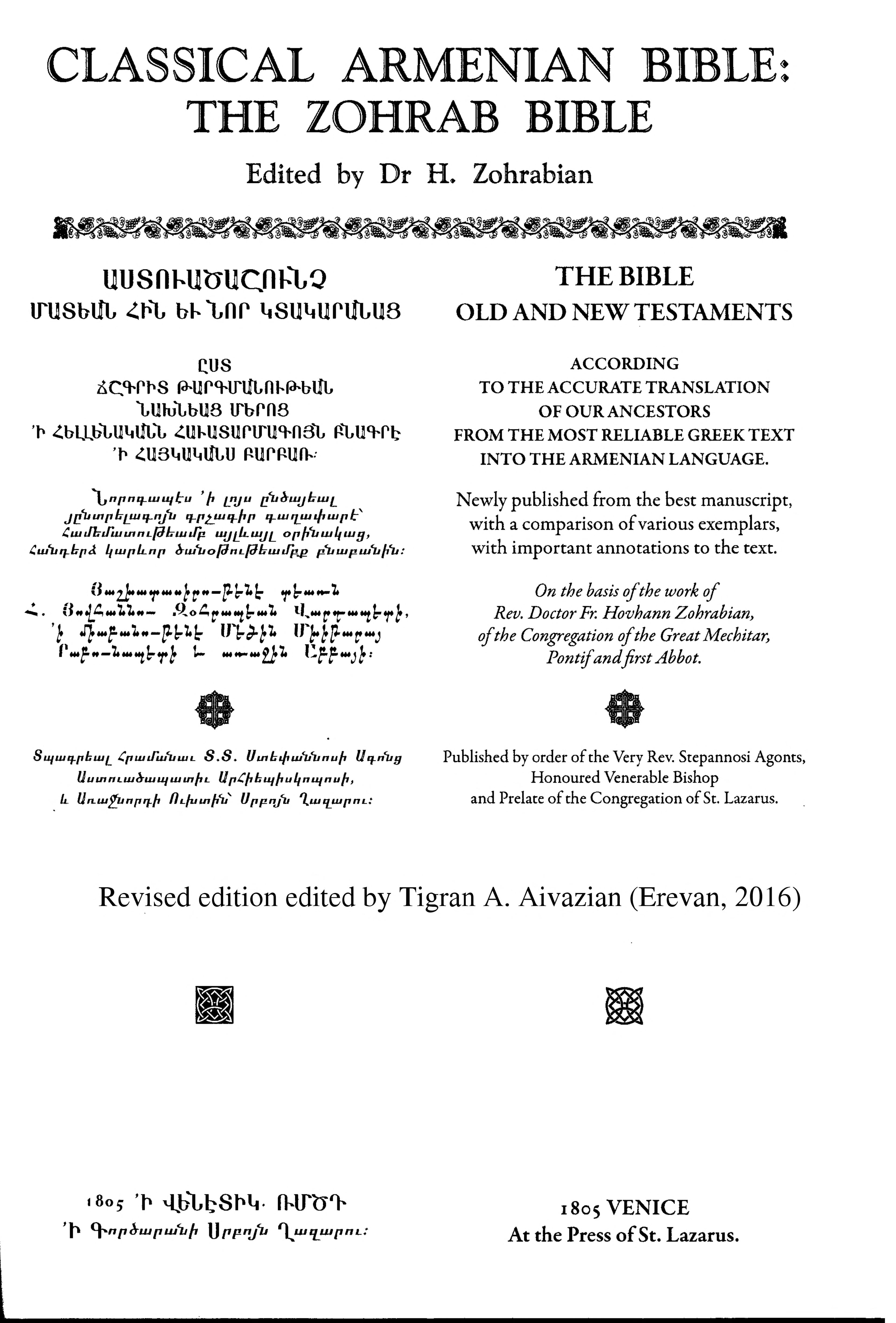 Patmutiwn Makabayetswots (History of the Maccabees - Armenian)