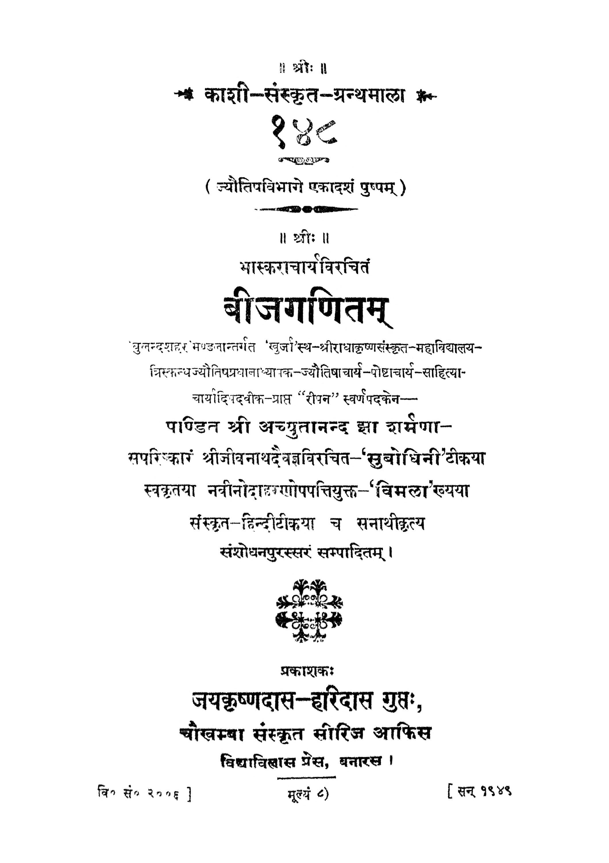 Bijaganita of Bhaskaracharya (Sanskrit Algebra with Subhodhini Commentary)