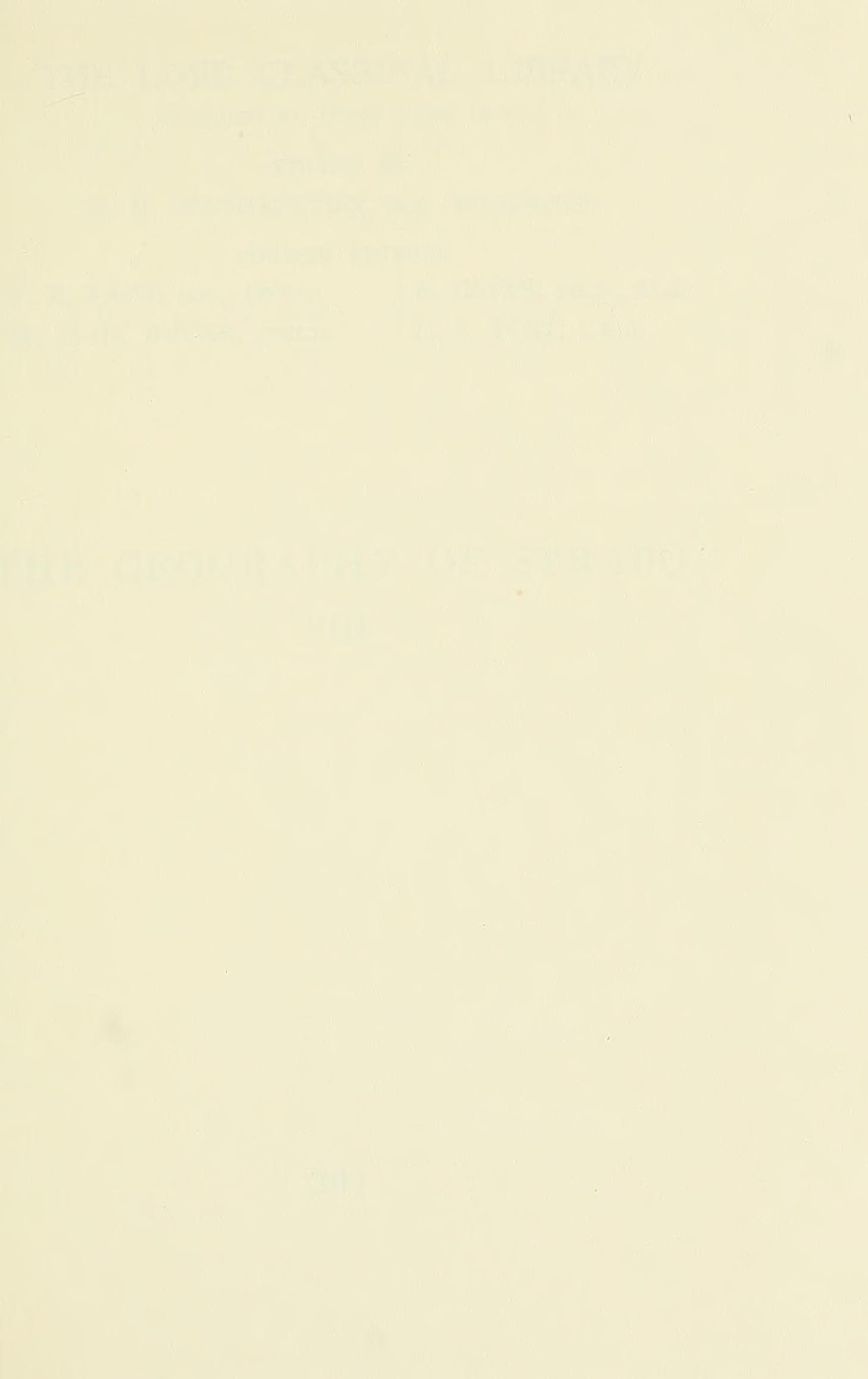 The Geography of Strabo, Vol. VIII (Loeb)