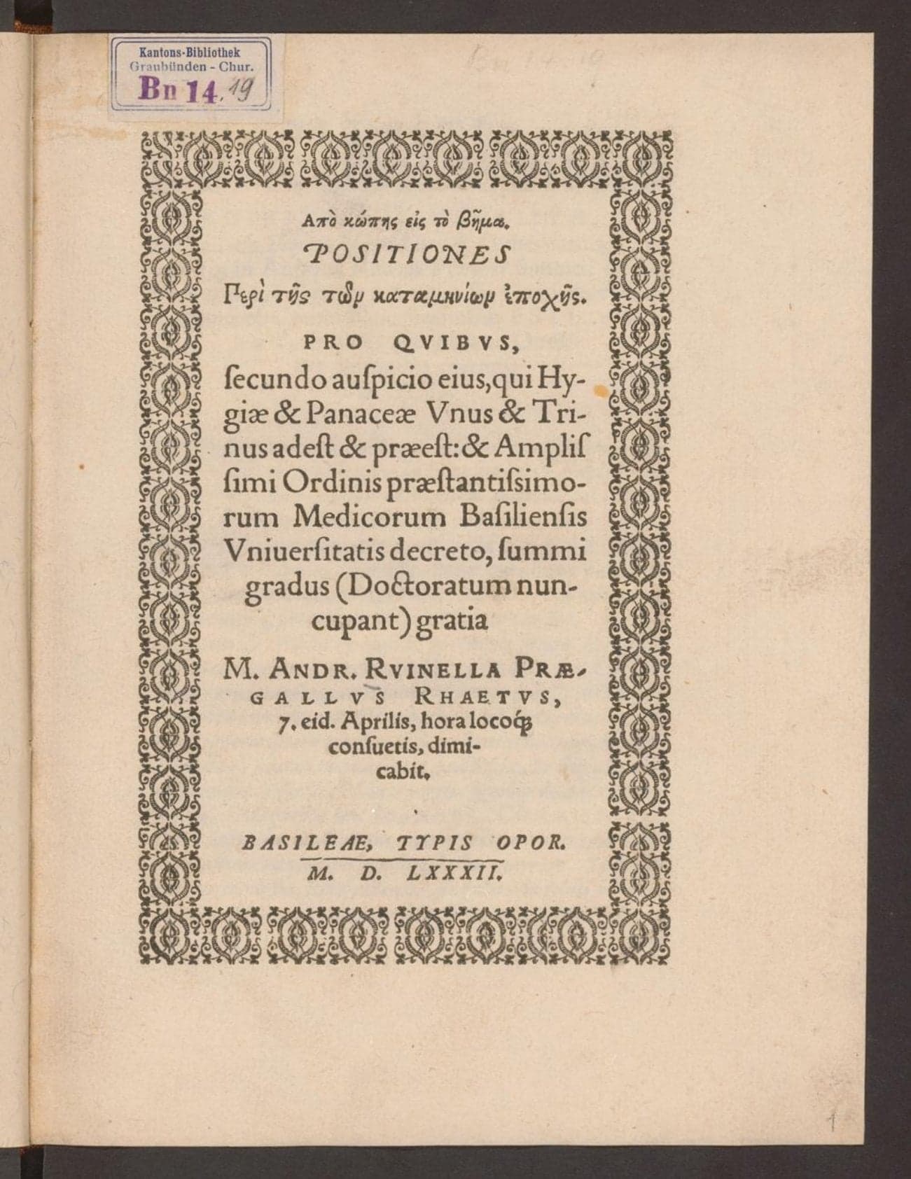 Apo kōpēs eis to bēma