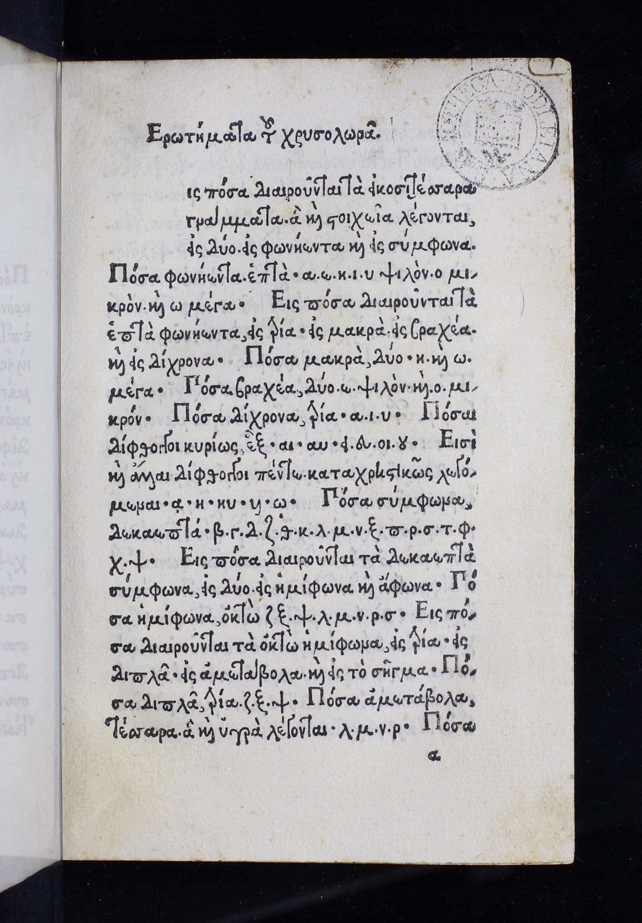 Bodleian Library Auct. K 6.1