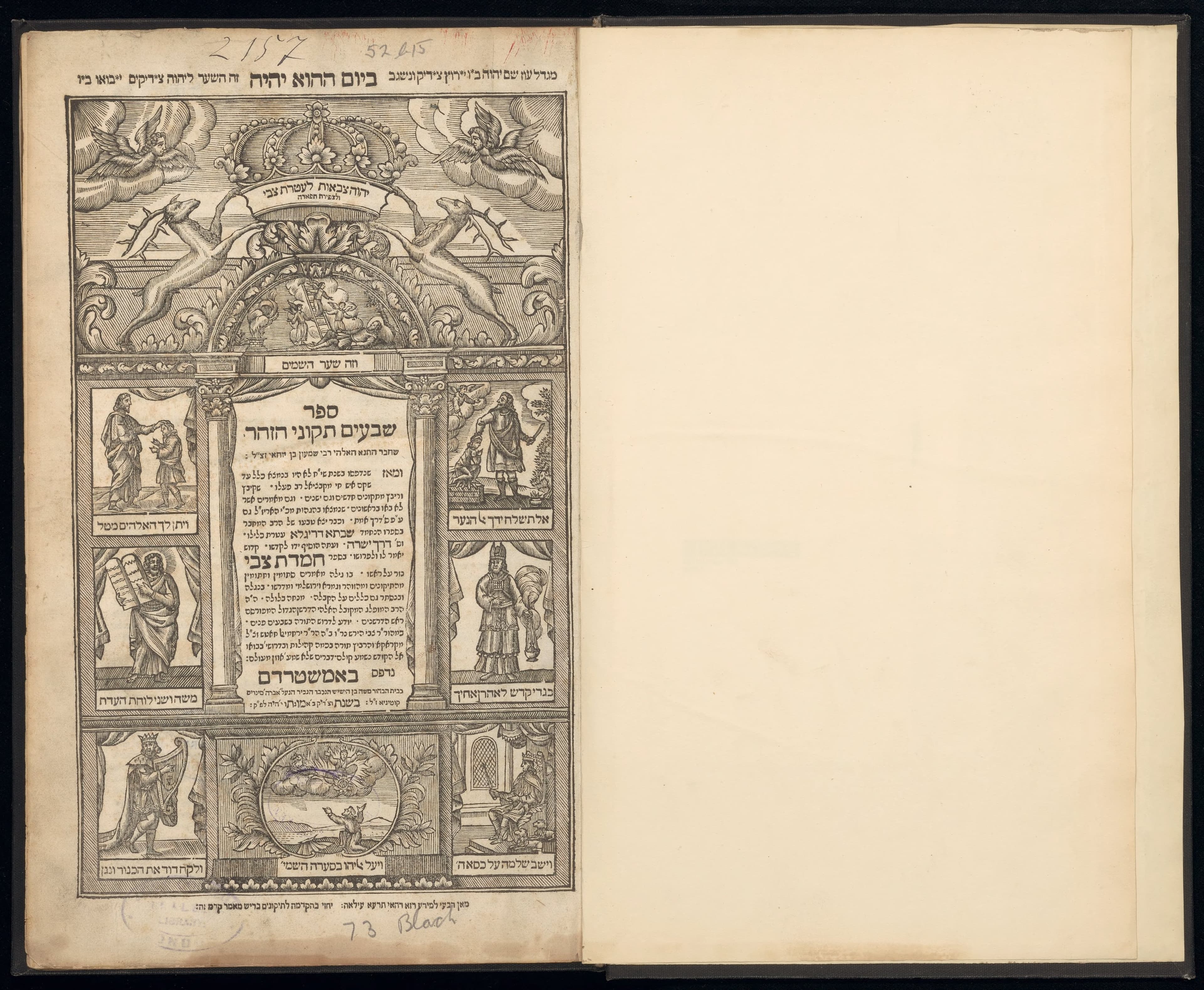 [Hebrew: Sefer shiv'im tikunei ha-zohar]